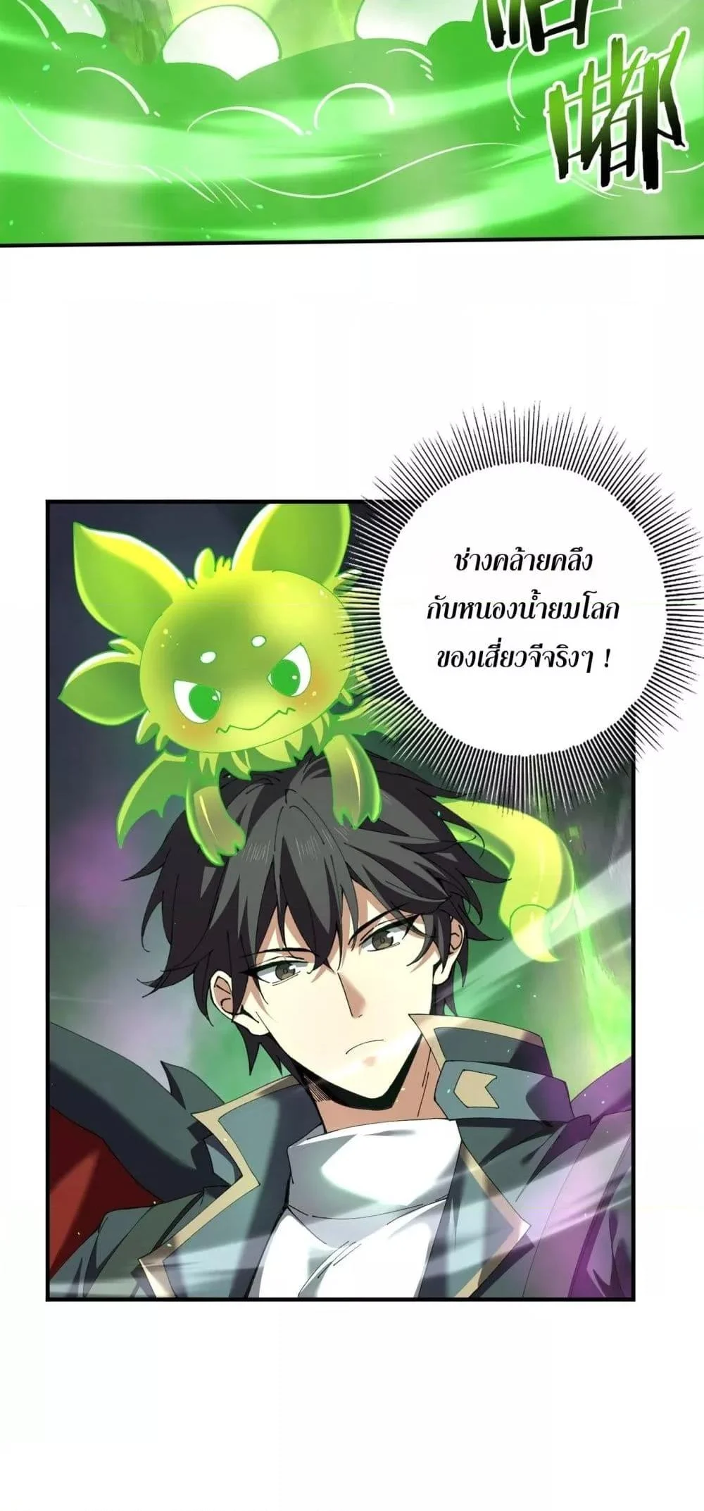 I am Drako Majstor ไหนใครว่าผู้คุมมังกร เป็นอาชีพที่อ่อนแอที่สุดไงล่ะ ตอนที่ 140 page 24