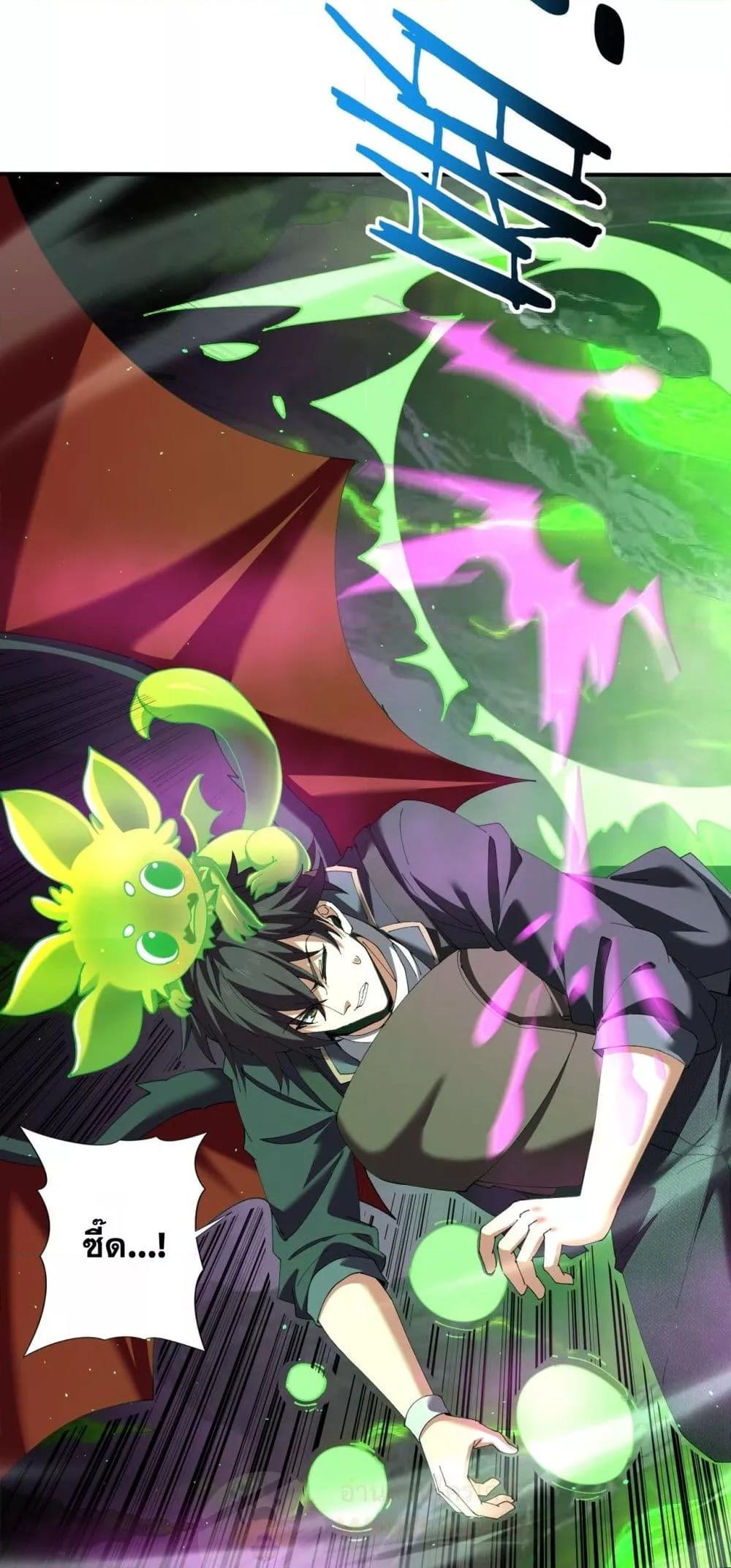 I am Drako Majstor ไหนใครว่าผู้คุมมังกร เป็นอาชีพที่อ่อนแอที่สุดไงล่ะ ตอนที่ 140 page 26