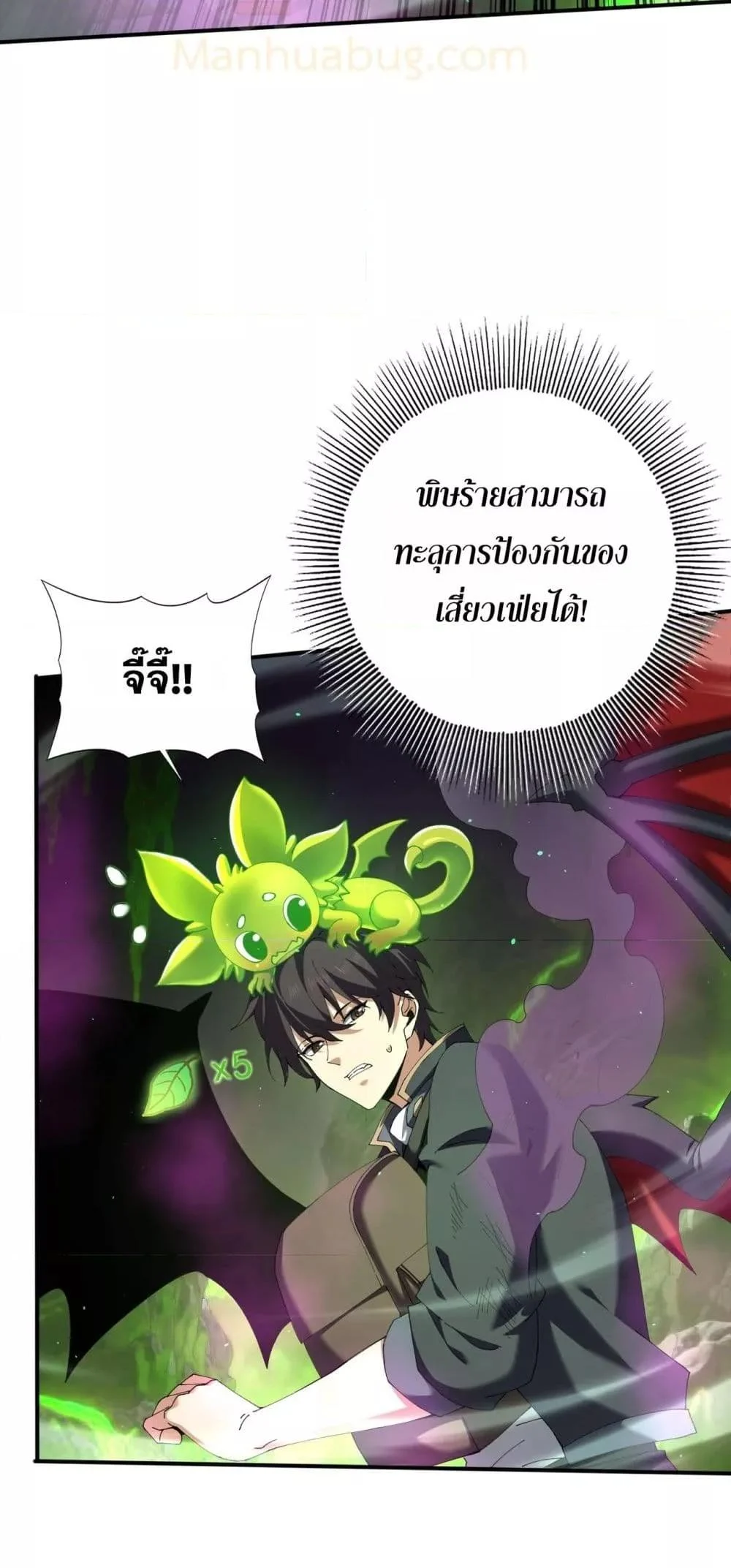 I am Drako Majstor ไหนใครว่าผู้คุมมังกร เป็นอาชีพที่อ่อนแอที่สุดไงล่ะ ตอนที่ 140 page 27