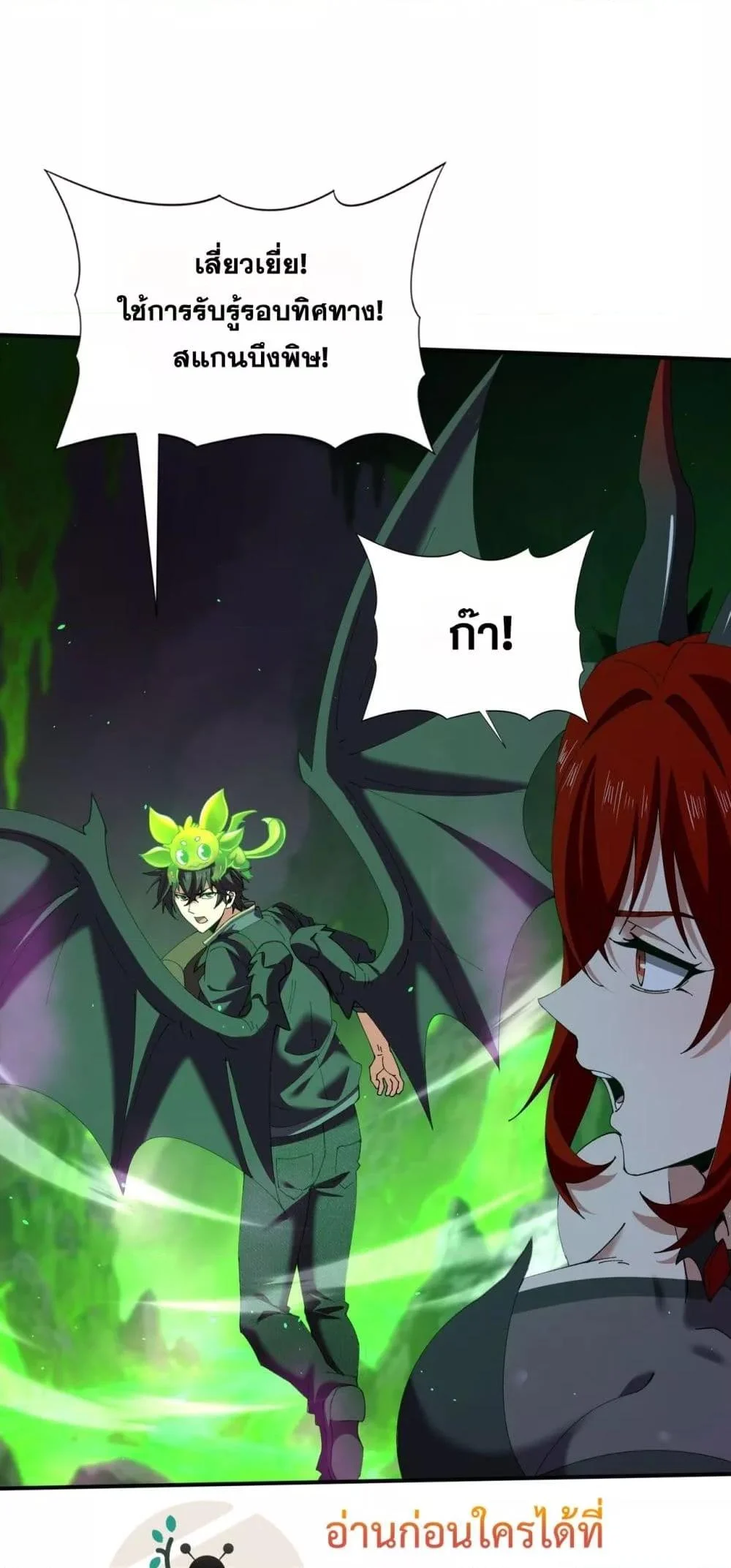 I am Drako Majstor ไหนใครว่าผู้คุมมังกร เป็นอาชีพที่อ่อนแอที่สุดไงล่ะ ตอนที่ 140 page 28