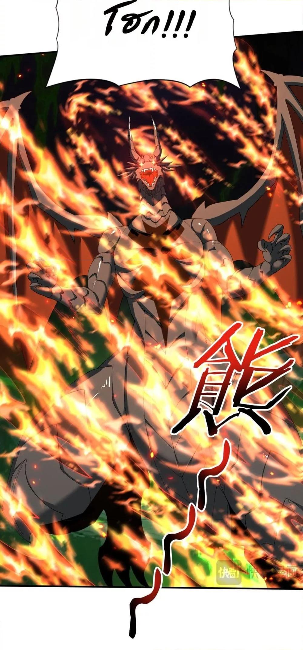 I am Drako Majstor ไหนใครว่าผู้คุมมังกร เป็นอาชีพที่อ่อนแอที่สุดไงล่ะ ตอนที่ 140 page 30