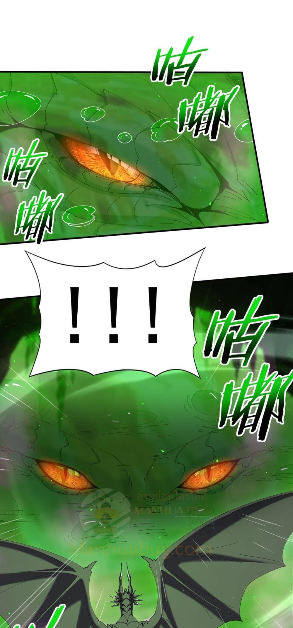 I am Drako Majstor ไหนใครว่าผู้คุมมังกร เป็นอาชีพที่อ่อนแอที่สุดไงล่ะ ตอนที่ 140 page 32