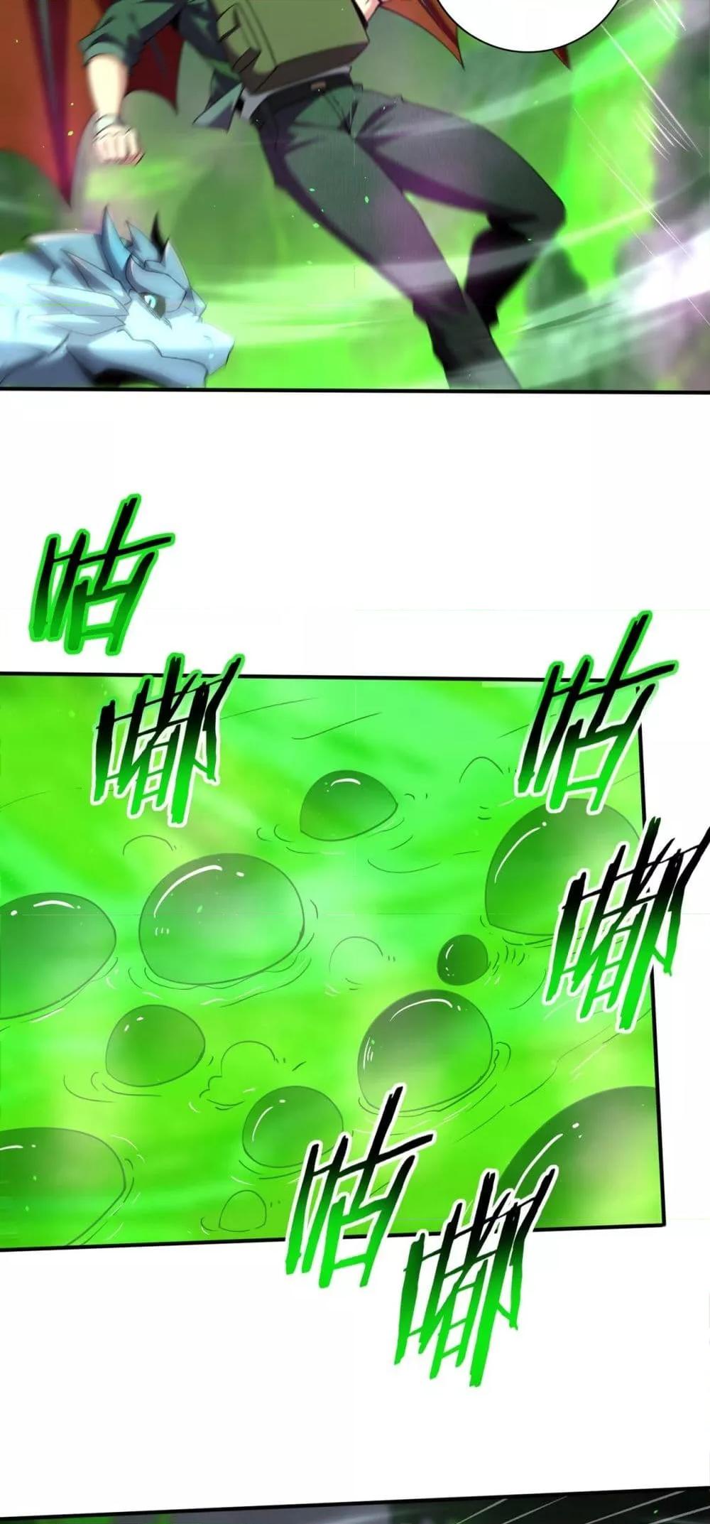 I am Drako Majstor ไหนใครว่าผู้คุมมังกร เป็นอาชีพที่อ่อนแอที่สุดไงล่ะ ตอนที่ 140 page 34