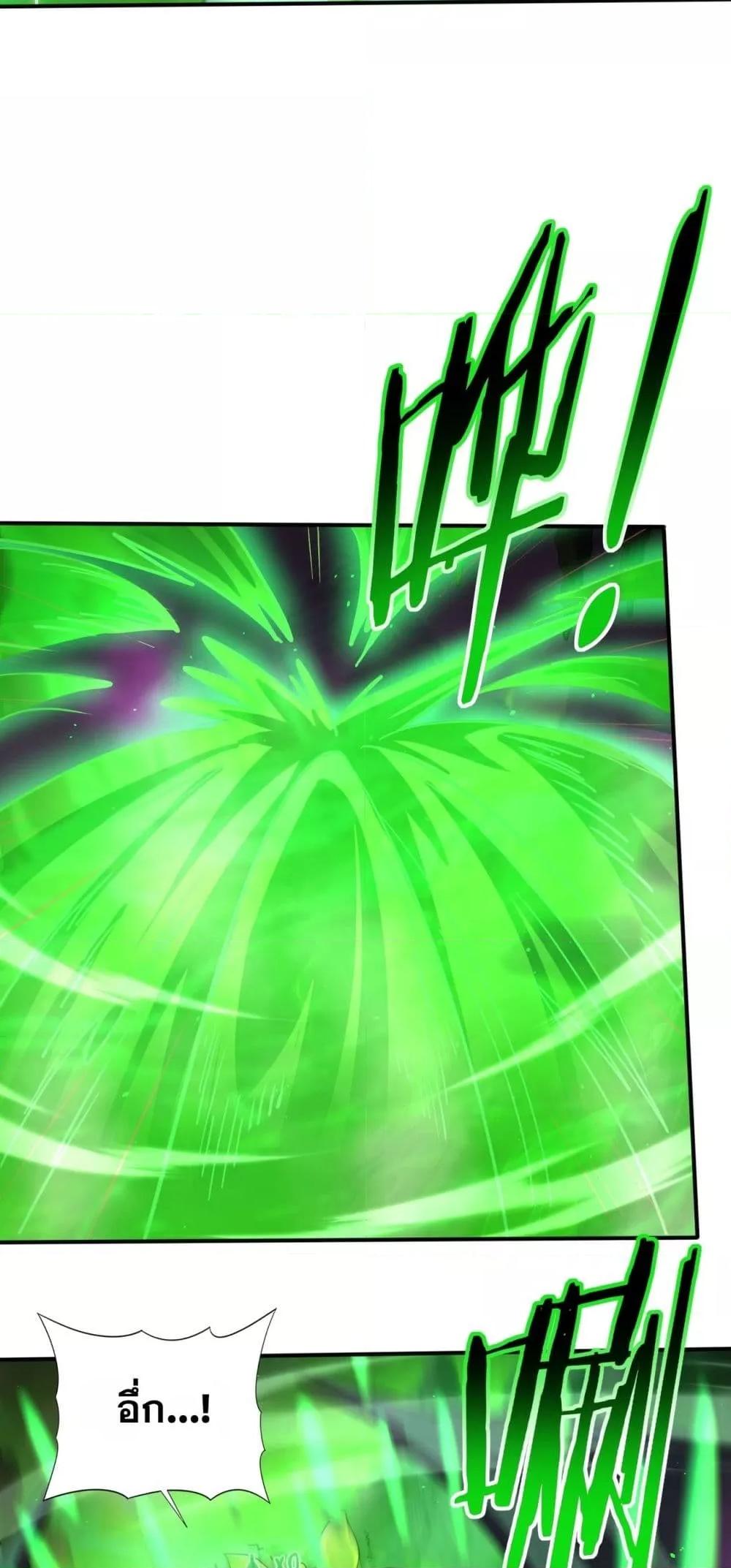 I am Drako Majstor ไหนใครว่าผู้คุมมังกร เป็นอาชีพที่อ่อนแอที่สุดไงล่ะ ตอนที่ 140 page 37