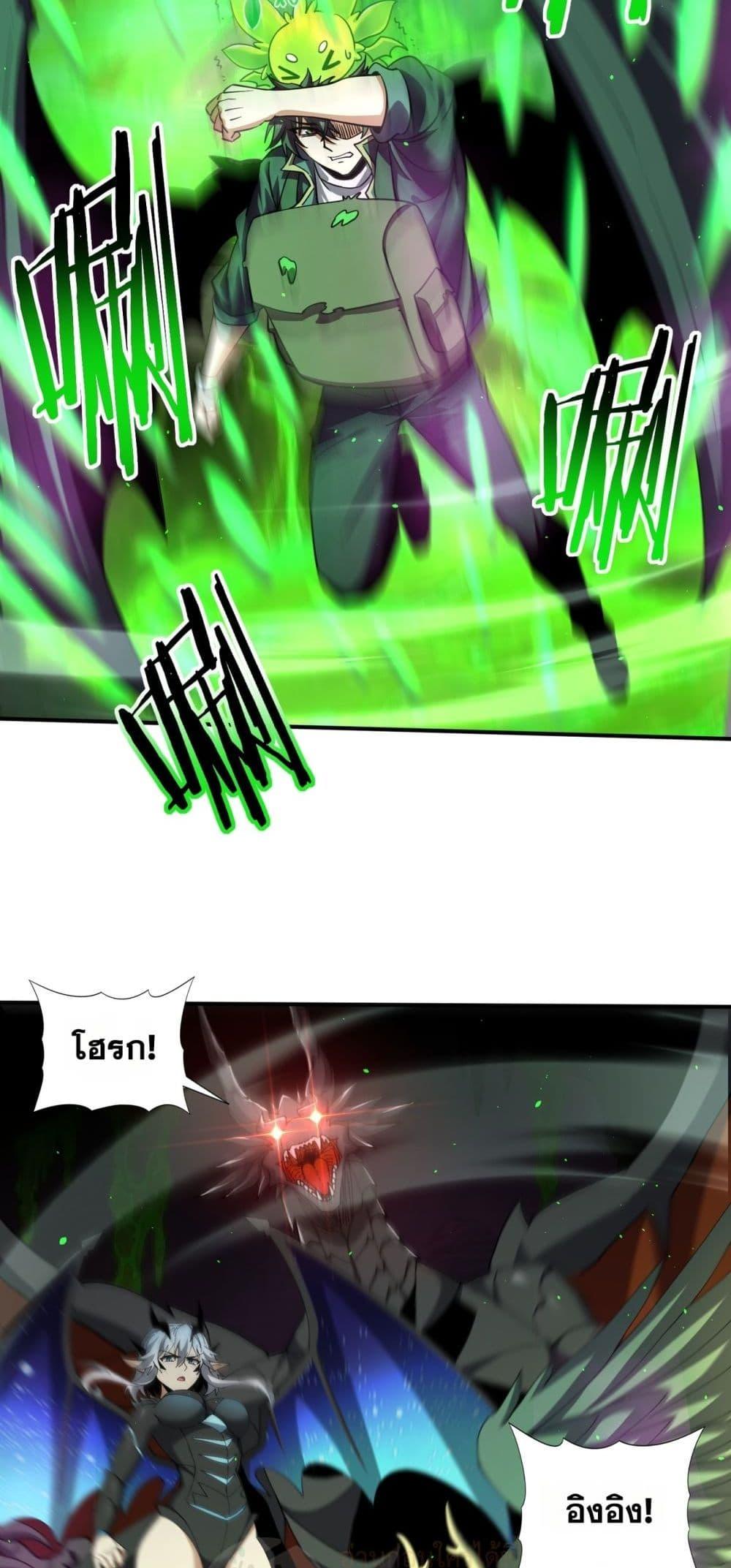 I am Drako Majstor ไหนใครว่าผู้คุมมังกร เป็นอาชีพที่อ่อนแอที่สุดไงล่ะ ตอนที่ 140 page 38