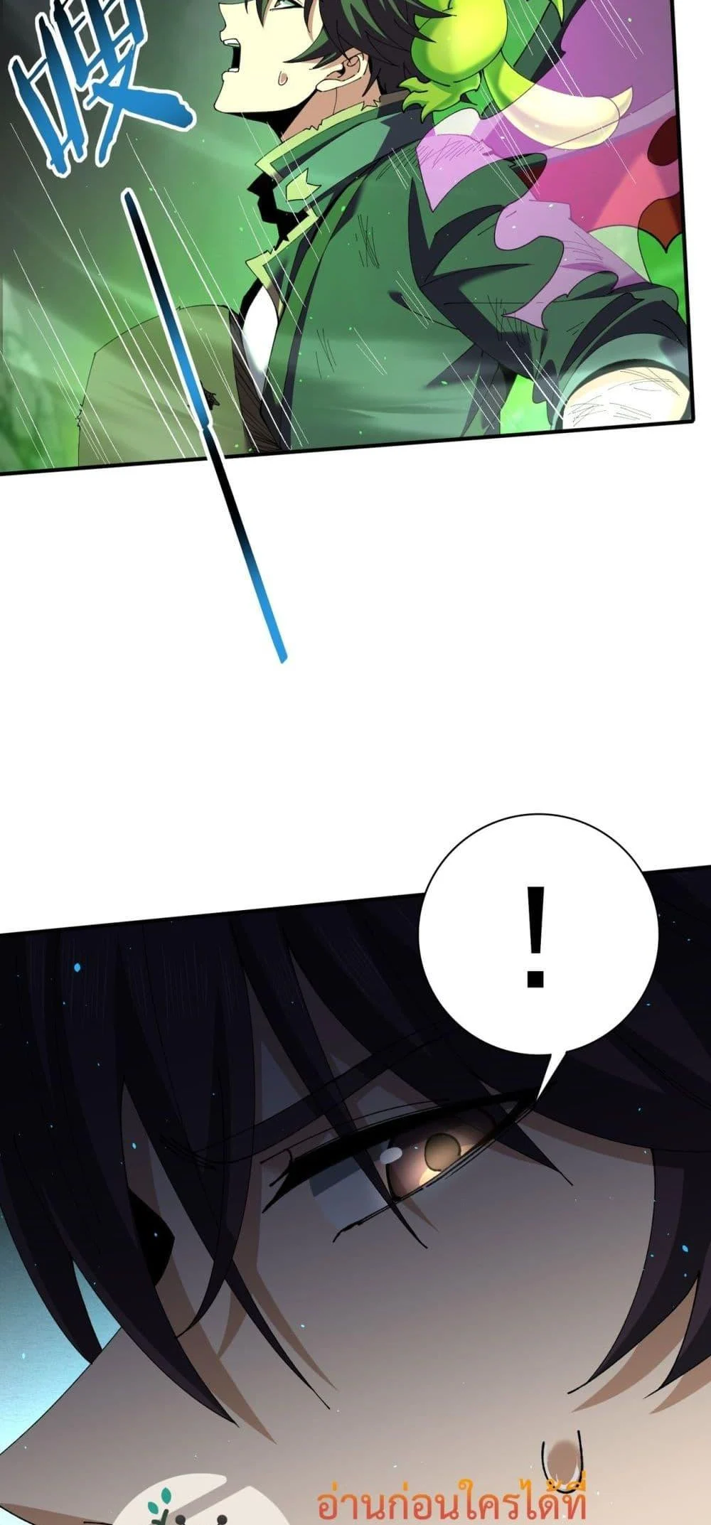 I am Drako Majstor ไหนใครว่าผู้คุมมังกร เป็นอาชีพที่อ่อนแอที่สุดไงล่ะ ตอนที่ 140 page 40