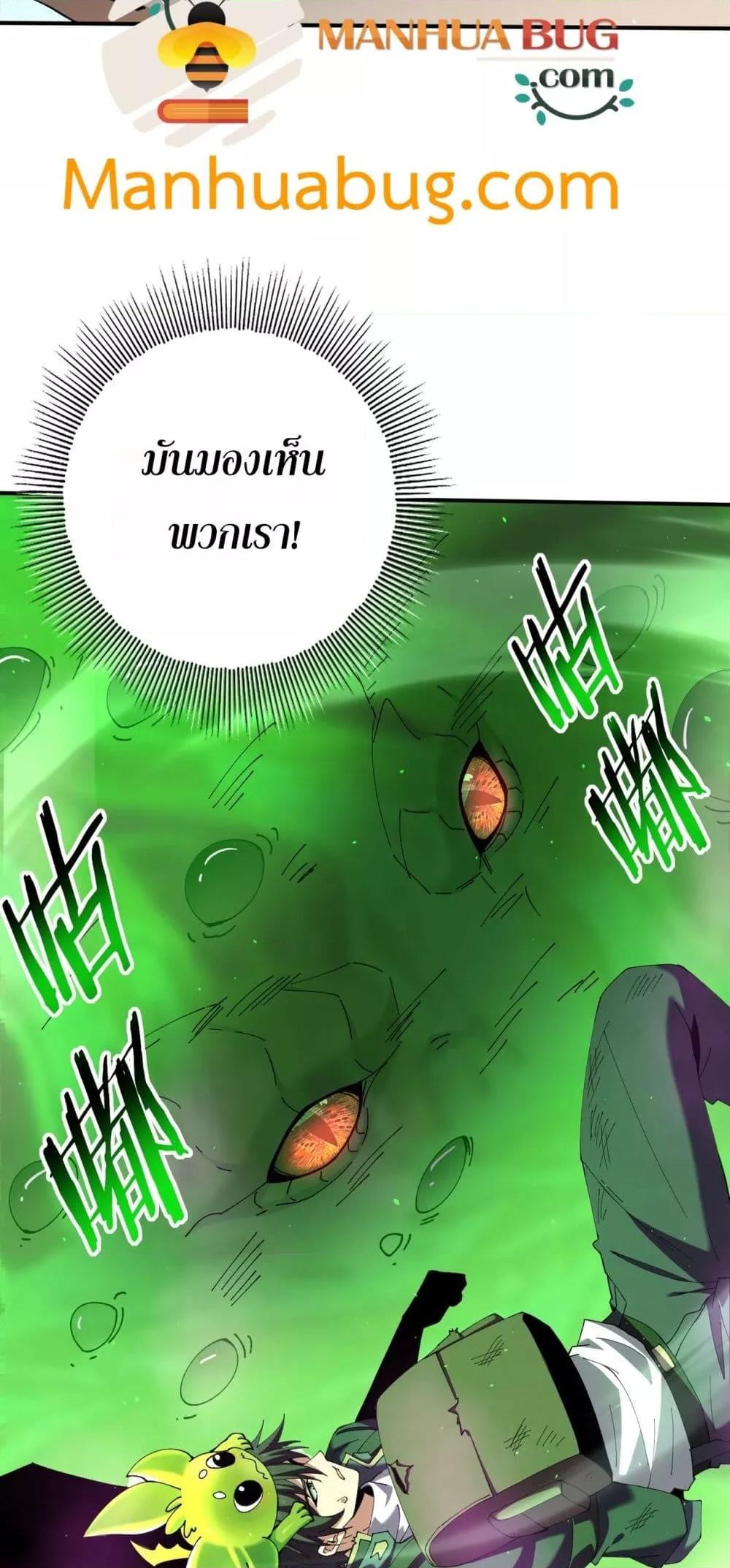I am Drako Majstor ไหนใครว่าผู้คุมมังกร เป็นอาชีพที่อ่อนแอที่สุดไงล่ะ ตอนที่ 140 page 41