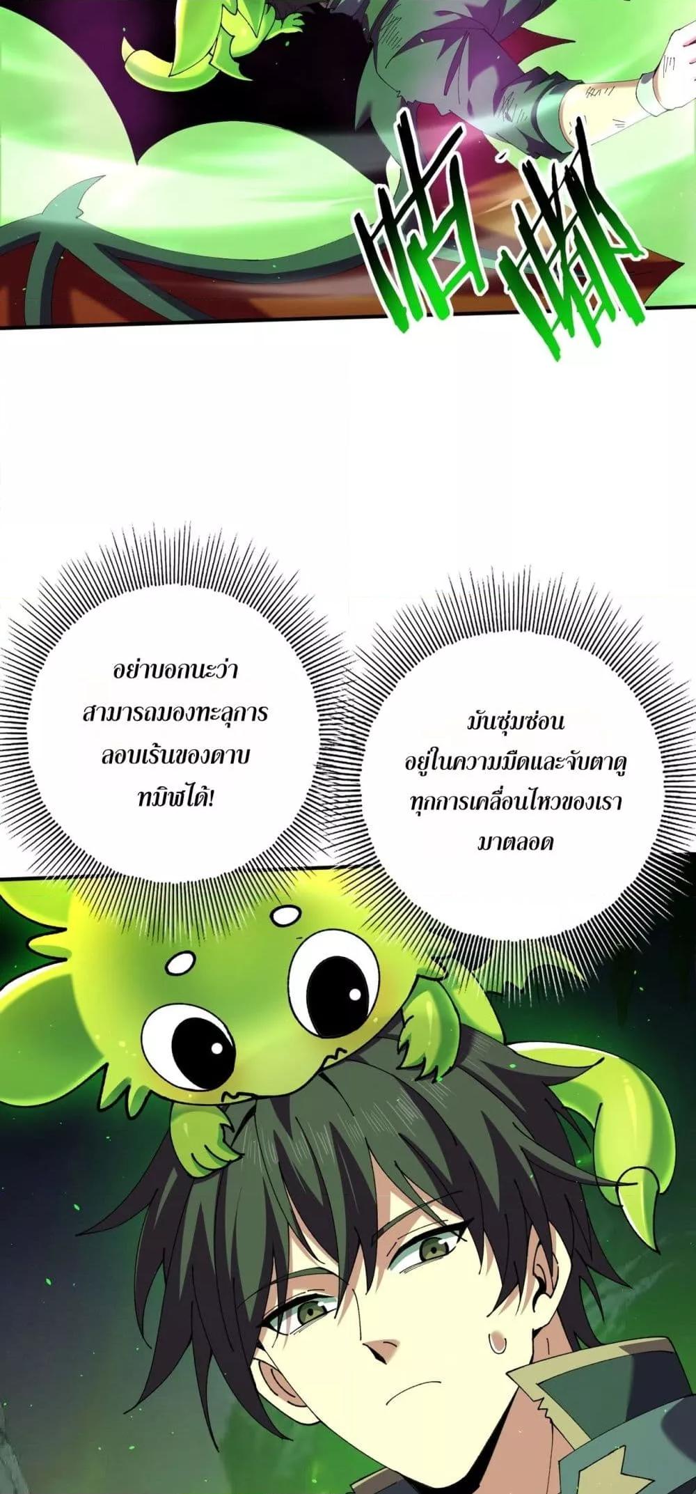 I am Drako Majstor ไหนใครว่าผู้คุมมังกร เป็นอาชีพที่อ่อนแอที่สุดไงล่ะ ตอนที่ 140 page 42