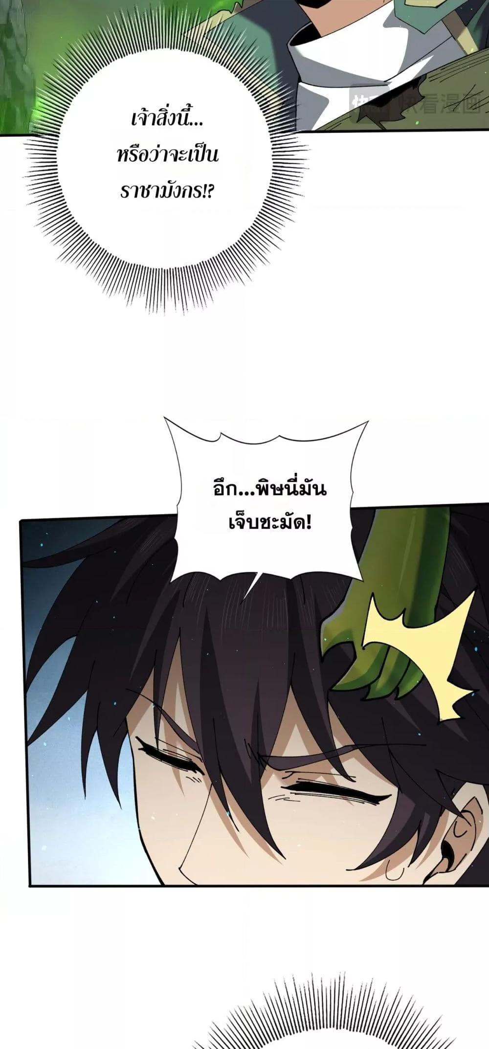 I am Drako Majstor ไหนใครว่าผู้คุมมังกร เป็นอาชีพที่อ่อนแอที่สุดไงล่ะ ตอนที่ 140 page 43