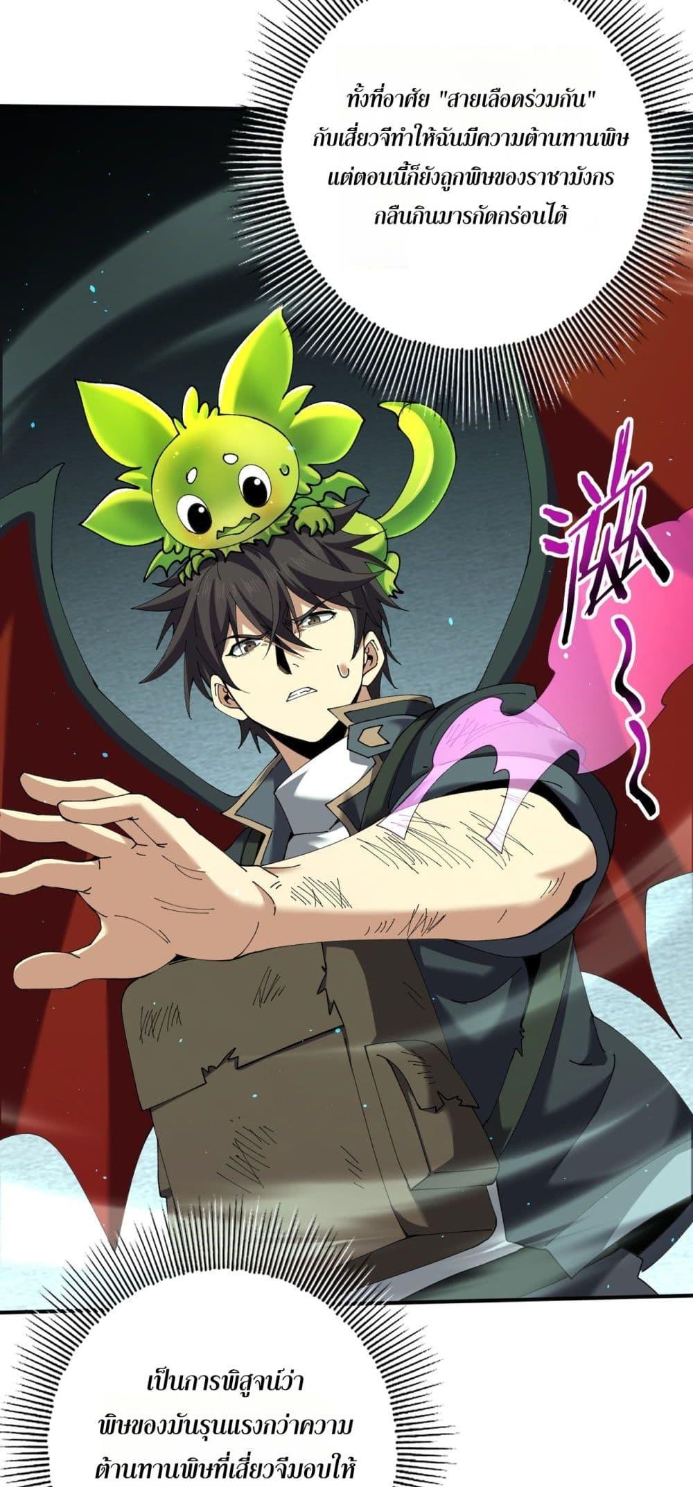 I am Drako Majstor ไหนใครว่าผู้คุมมังกร เป็นอาชีพที่อ่อนแอที่สุดไงล่ะ ตอนที่ 140 page 44