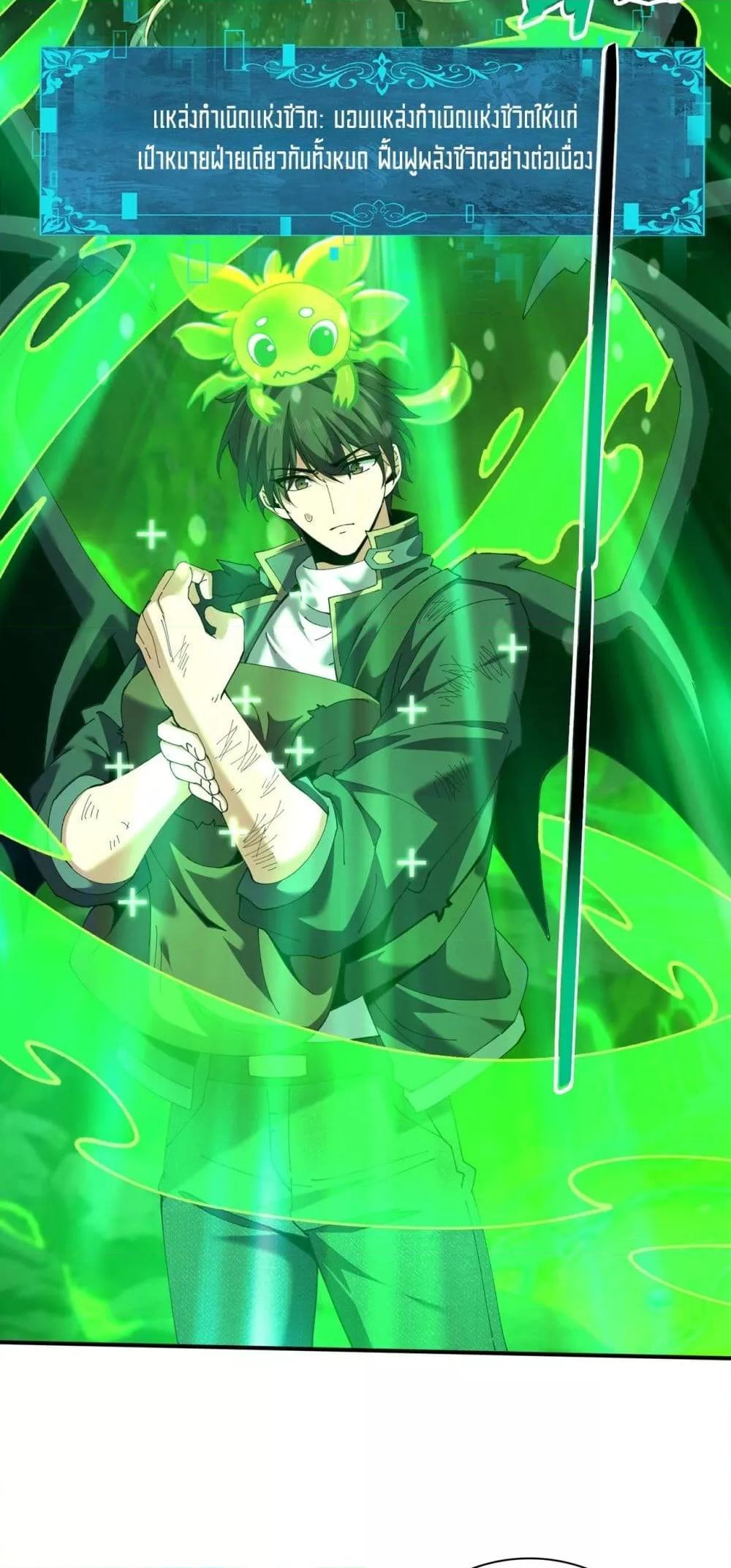 I am Drako Majstor ไหนใครว่าผู้คุมมังกร เป็นอาชีพที่อ่อนแอที่สุดไงล่ะ ตอนที่ 140 page 46