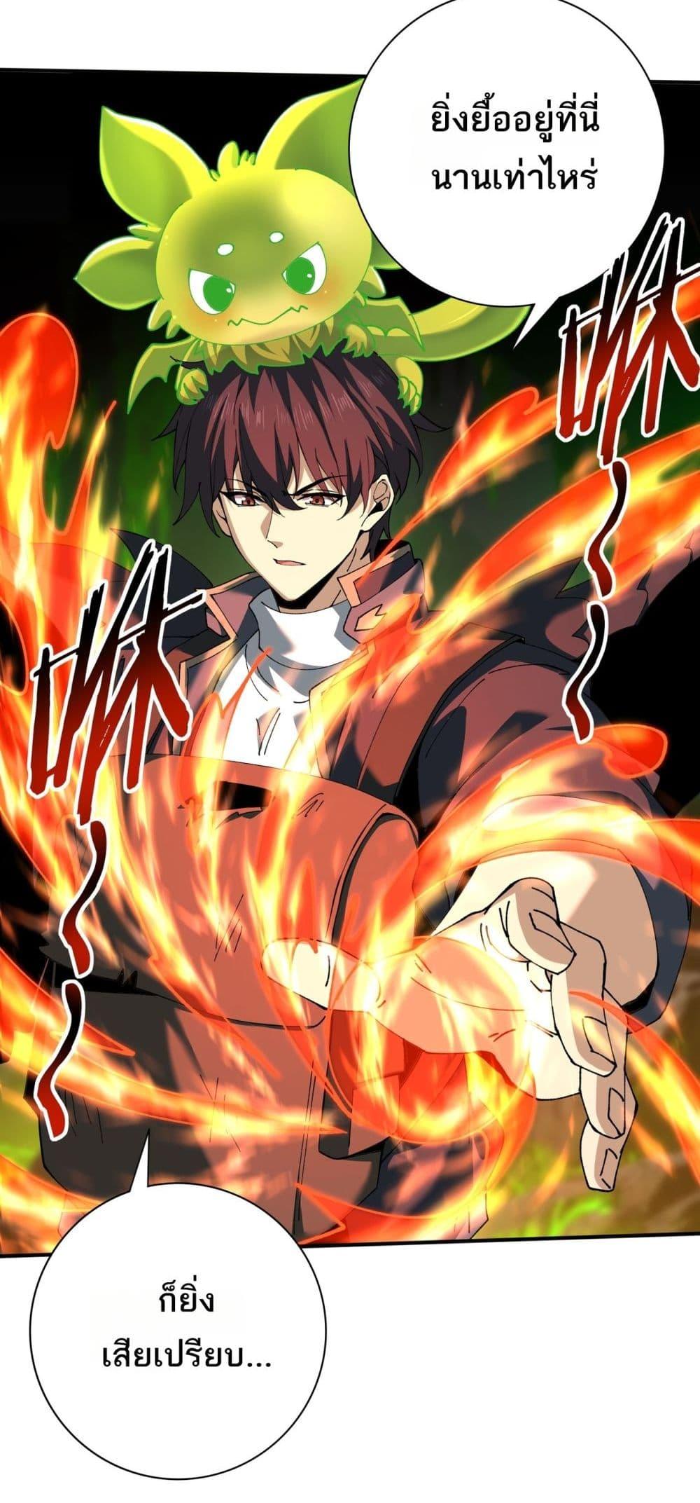 I am Drako Majstor ไหนใครว่าผู้คุมมังกร เป็นอาชีพที่อ่อนแอที่สุดไงล่ะ ตอนที่ 140 page 47