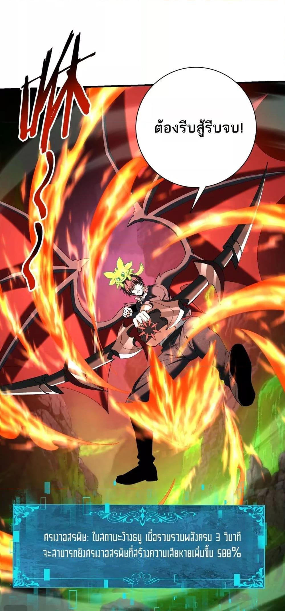 I am Drako Majstor ไหนใครว่าผู้คุมมังกร เป็นอาชีพที่อ่อนแอที่สุดไงล่ะ ตอนที่ 140 page 48