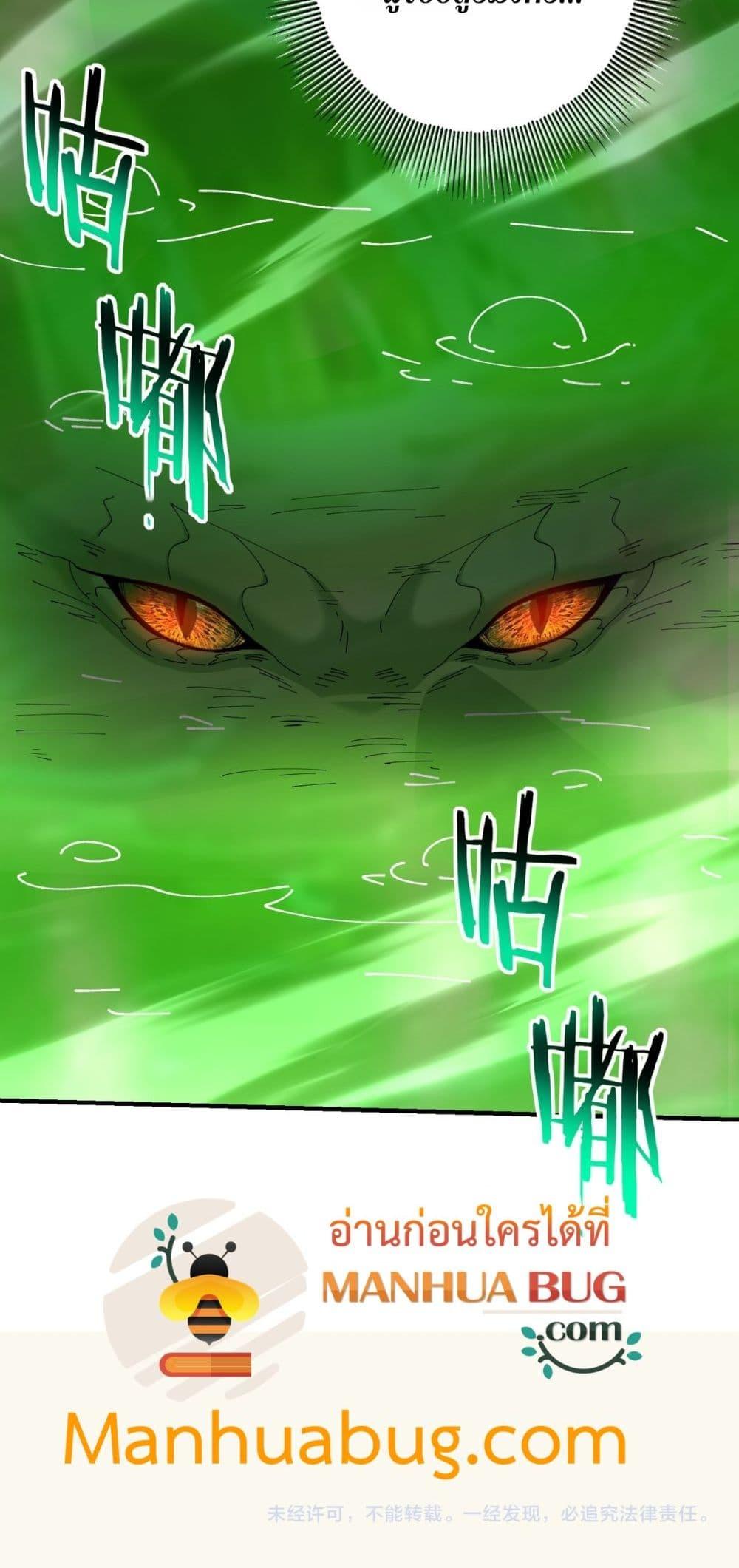 I am Drako Majstor ไหนใครว่าผู้คุมมังกร เป็นอาชีพที่อ่อนแอที่สุดไงล่ะ ตอนที่ 140 page 50