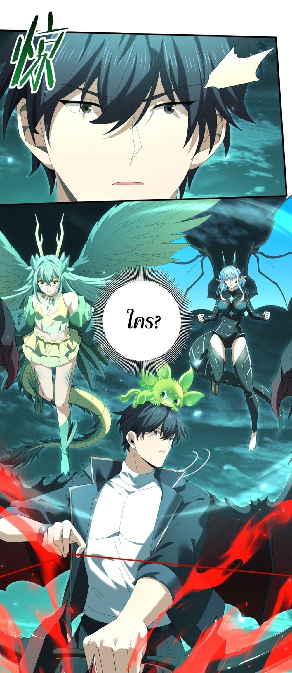 I am Drako Majstor ไหนใครว่าผู้คุมมังกร เป็นอาชีพที่อ่อนแอที่สุดไงล่ะ ตอนที่ 141 page 1