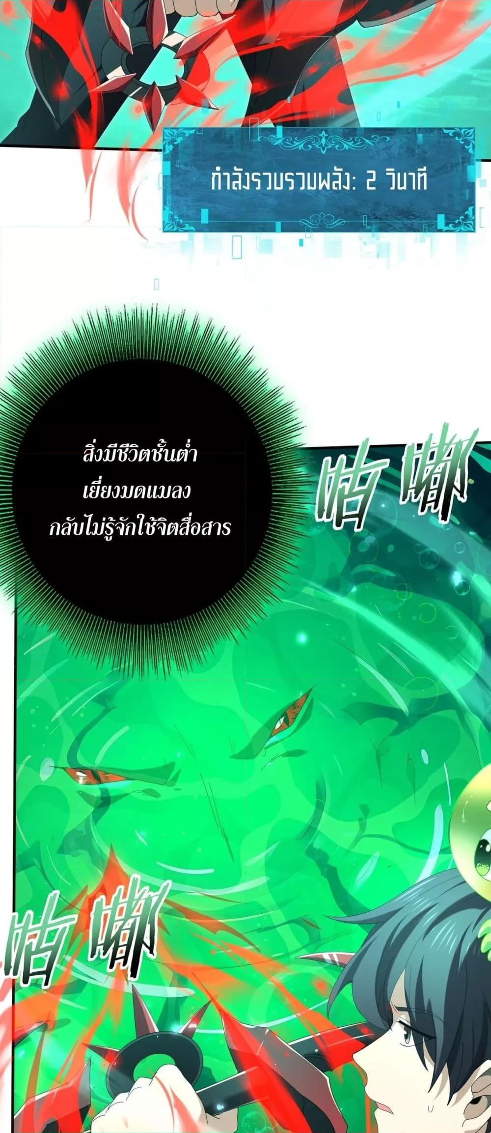 I am Drako Majstor ไหนใครว่าผู้คุมมังกร เป็นอาชีพที่อ่อนแอที่สุดไงล่ะ ตอนที่ 141 page 2