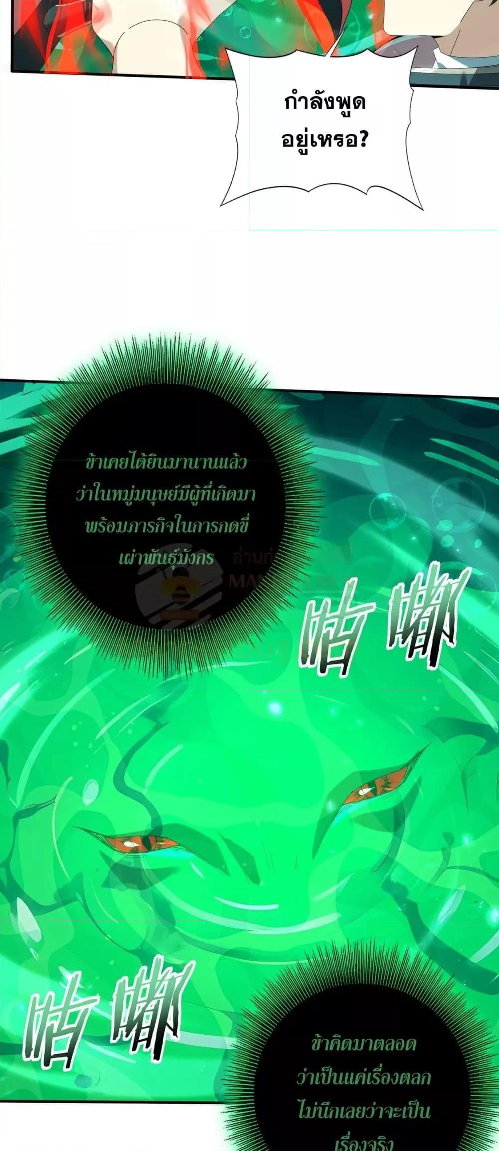 I am Drako Majstor ไหนใครว่าผู้คุมมังกร เป็นอาชีพที่อ่อนแอที่สุดไงล่ะ ตอนที่ 141 page 3