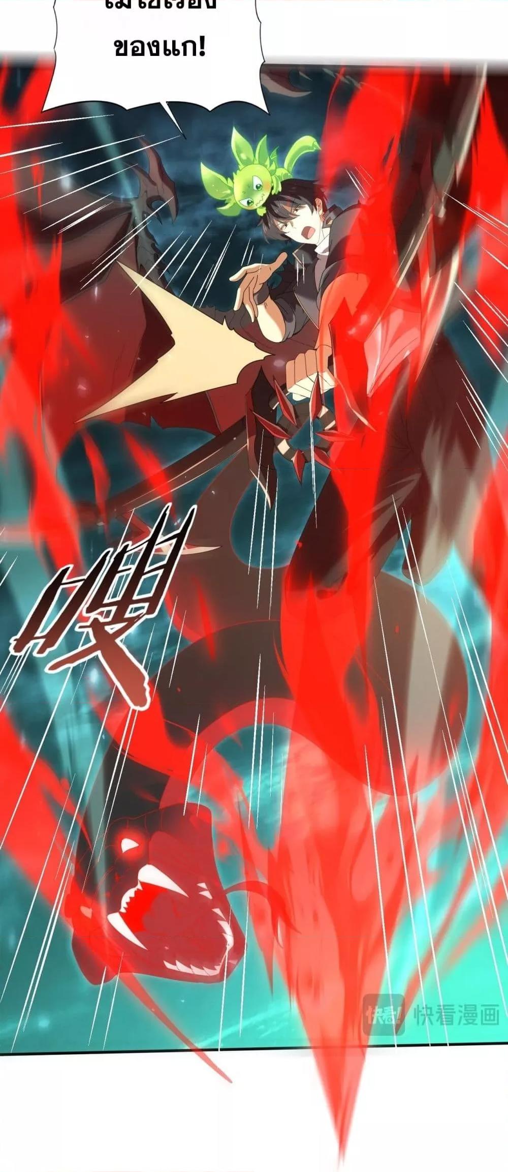 I am Drako Majstor ไหนใครว่าผู้คุมมังกร เป็นอาชีพที่อ่อนแอที่สุดไงล่ะ ตอนที่ 141 page 5