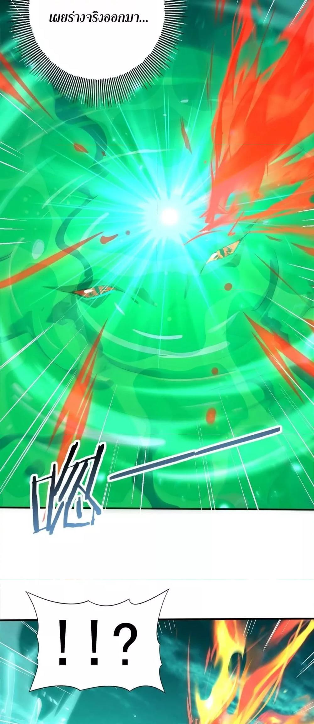 I am Drako Majstor ไหนใครว่าผู้คุมมังกร เป็นอาชีพที่อ่อนแอที่สุดไงล่ะ ตอนที่ 141 page 7