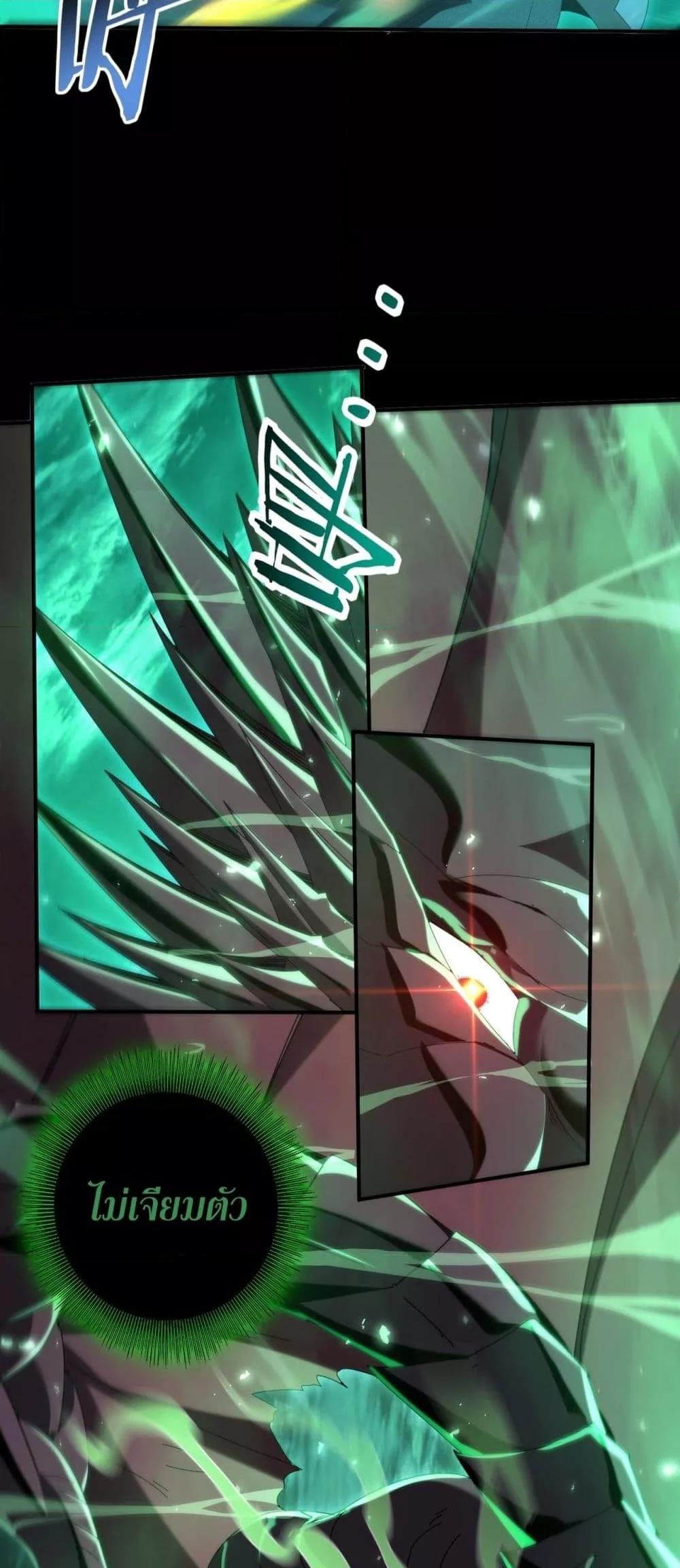 I am Drako Majstor ไหนใครว่าผู้คุมมังกร เป็นอาชีพที่อ่อนแอที่สุดไงล่ะ ตอนที่ 141 page 10