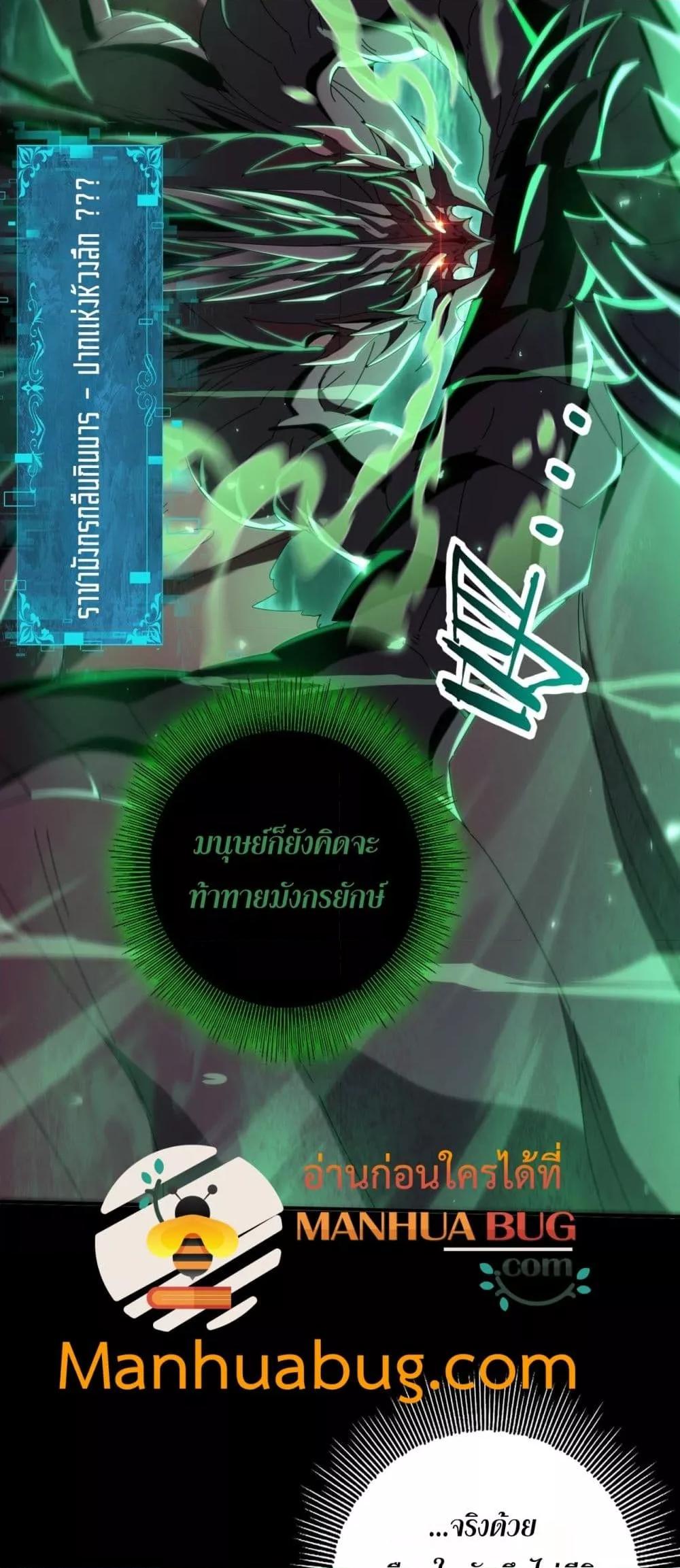 I am Drako Majstor ไหนใครว่าผู้คุมมังกร เป็นอาชีพที่อ่อนแอที่สุดไงล่ะ ตอนที่ 141 page 11