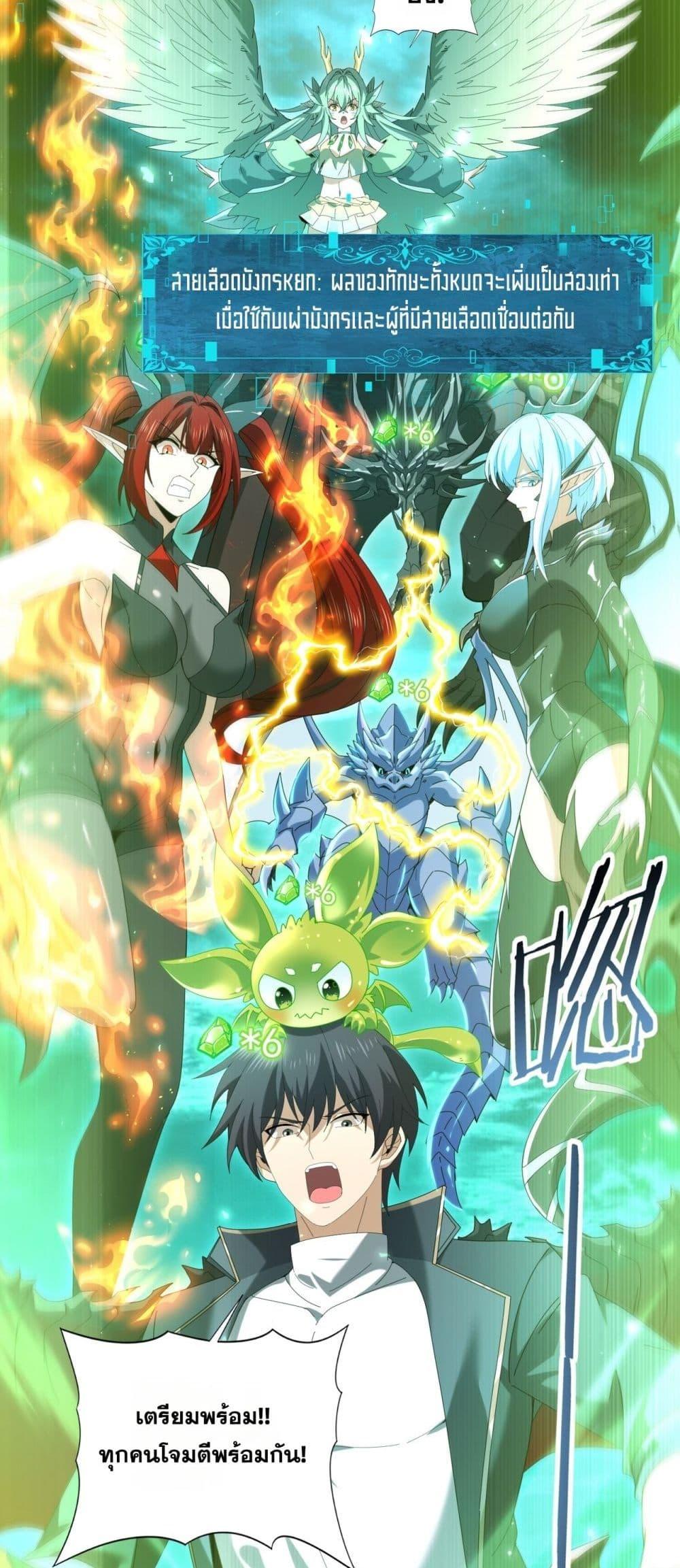 I am Drako Majstor ไหนใครว่าผู้คุมมังกร เป็นอาชีพที่อ่อนแอที่สุดไงล่ะ ตอนที่ 141 page 13