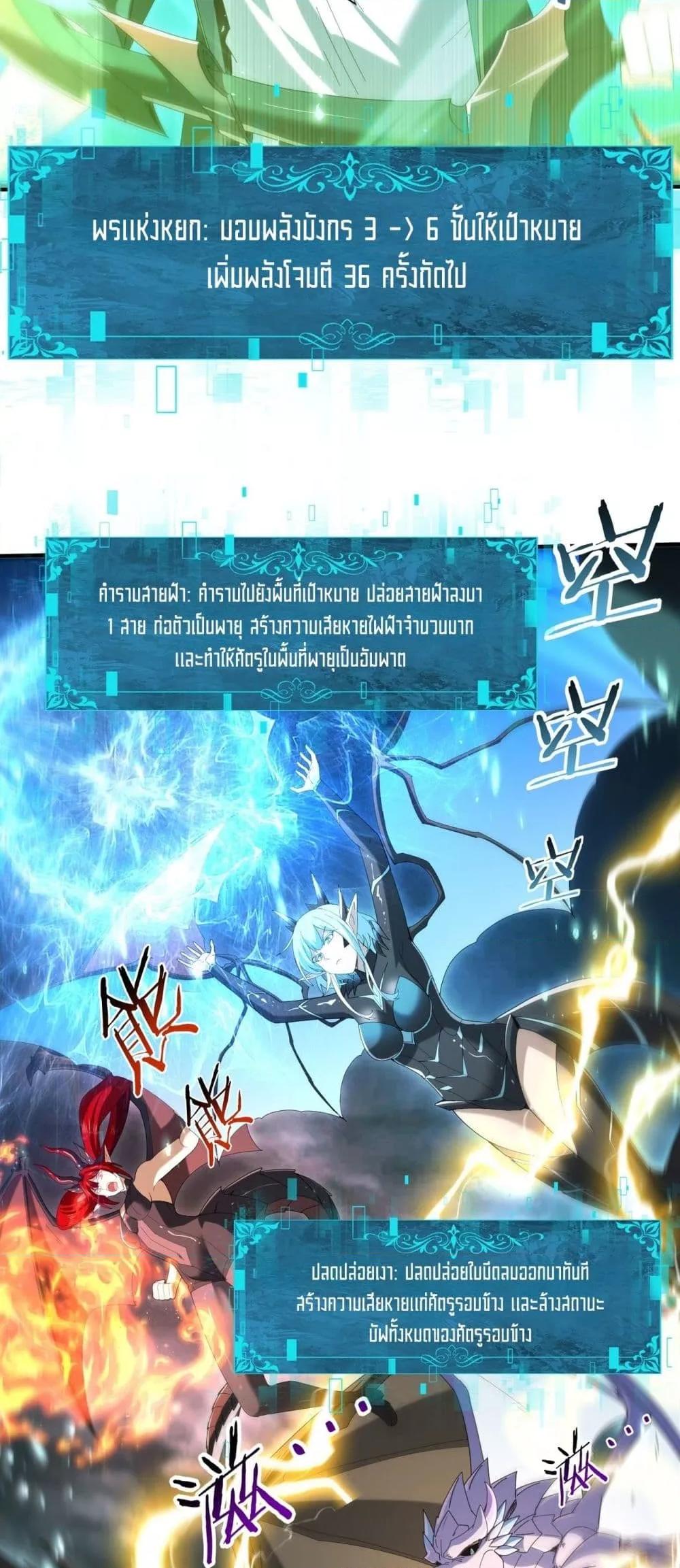 I am Drako Majstor ไหนใครว่าผู้คุมมังกร เป็นอาชีพที่อ่อนแอที่สุดไงล่ะ ตอนที่ 141 page 14