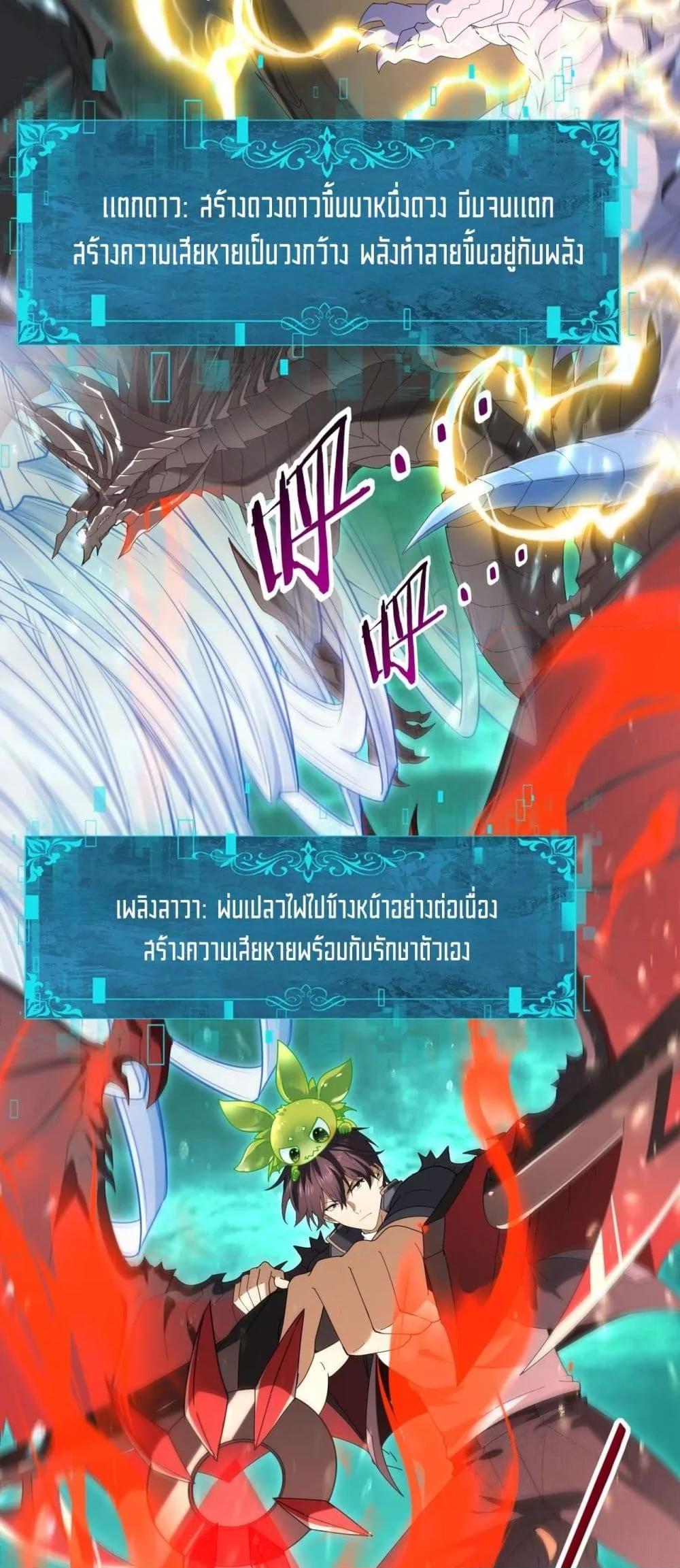 I am Drako Majstor ไหนใครว่าผู้คุมมังกร เป็นอาชีพที่อ่อนแอที่สุดไงล่ะ ตอนที่ 141 page 15