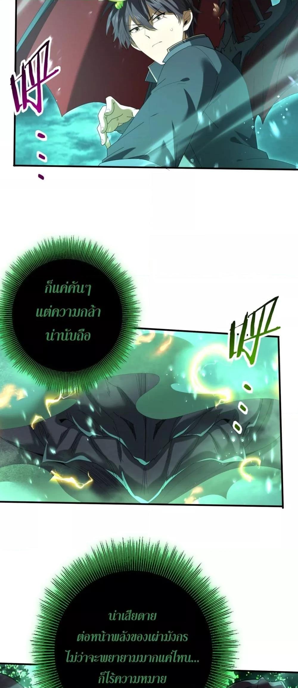 I am Drako Majstor ไหนใครว่าผู้คุมมังกร เป็นอาชีพที่อ่อนแอที่สุดไงล่ะ ตอนที่ 141 page 19