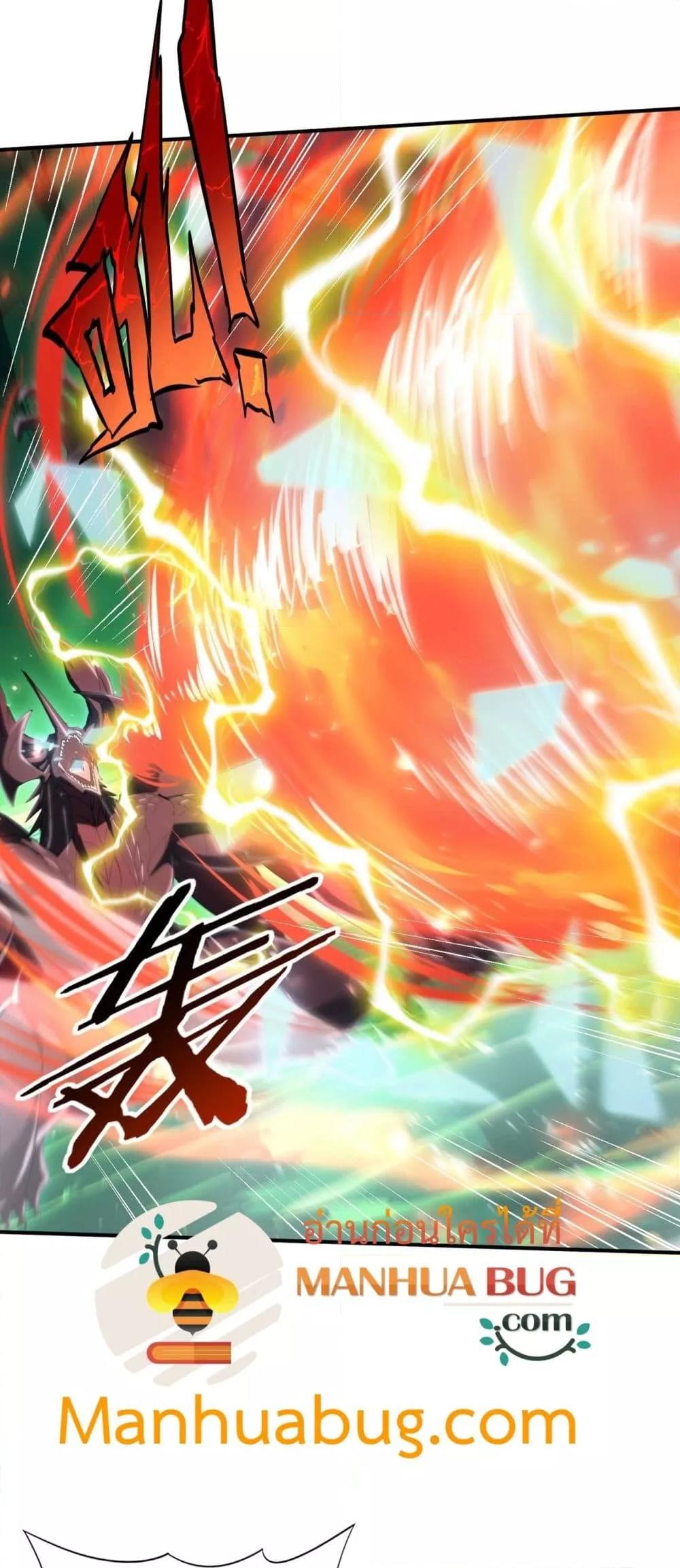 I am Drako Majstor ไหนใครว่าผู้คุมมังกร เป็นอาชีพที่อ่อนแอที่สุดไงล่ะ ตอนที่ 141 page 24