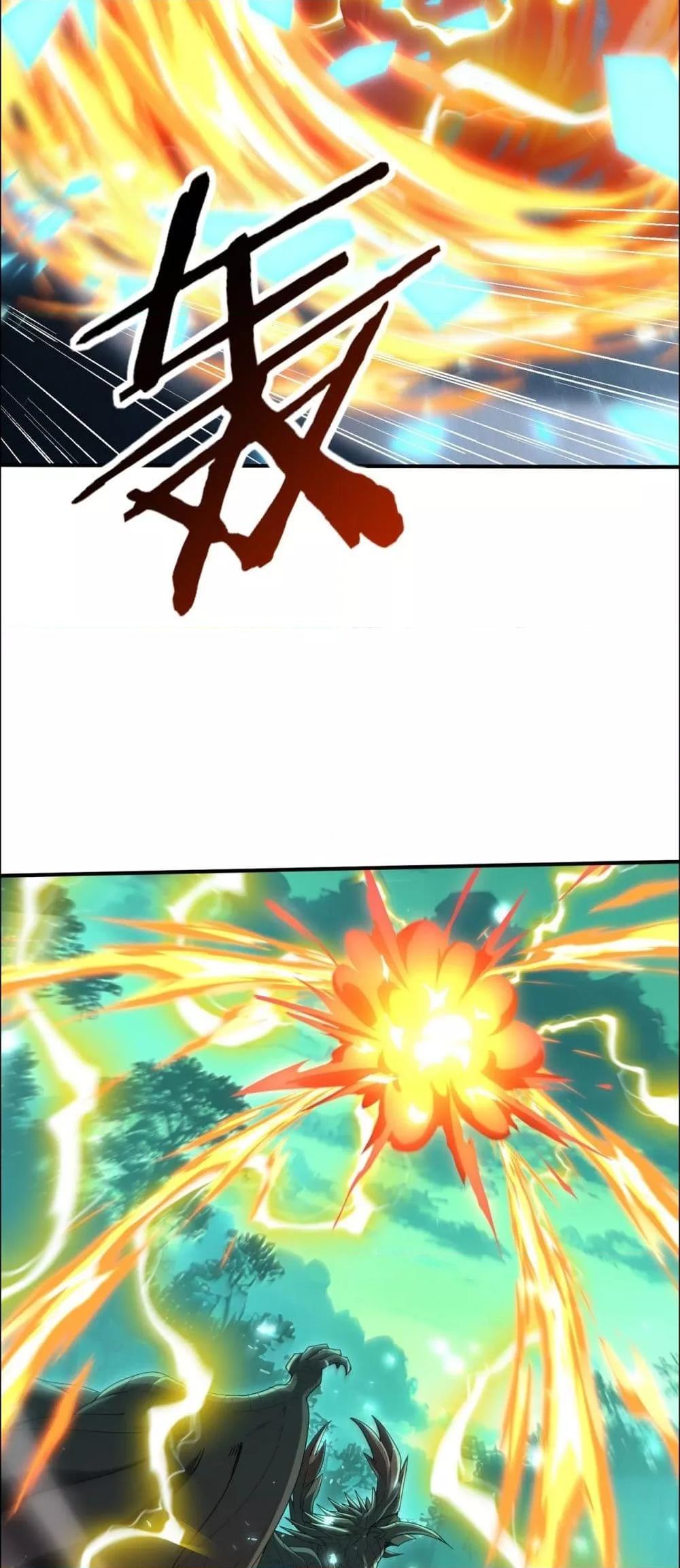 I am Drako Majstor ไหนใครว่าผู้คุมมังกร เป็นอาชีพที่อ่อนแอที่สุดไงล่ะ ตอนที่ 141 page 27