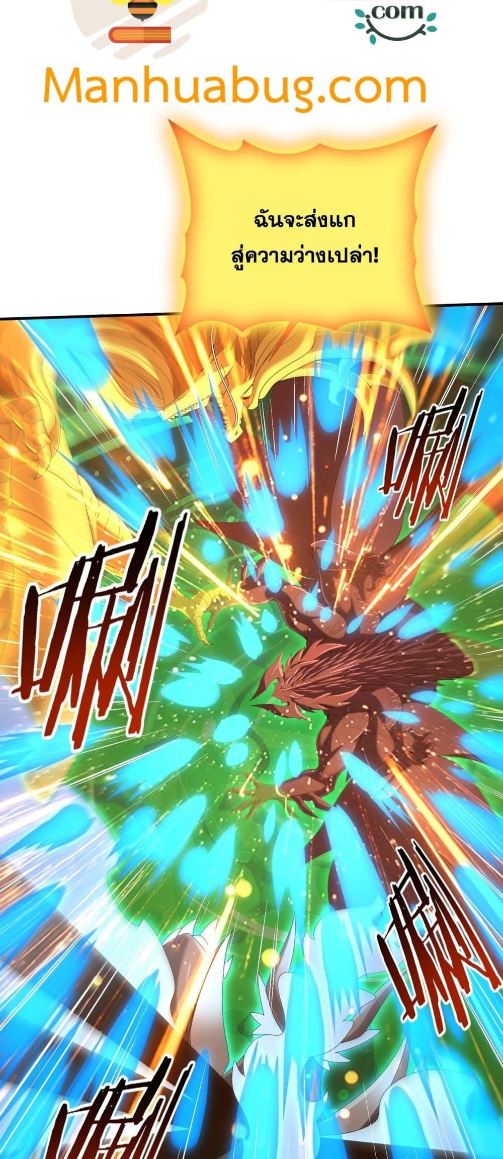 I am Drako Majstor ไหนใครว่าผู้คุมมังกร เป็นอาชีพที่อ่อนแอที่สุดไงล่ะ ตอนที่ 141 page 37