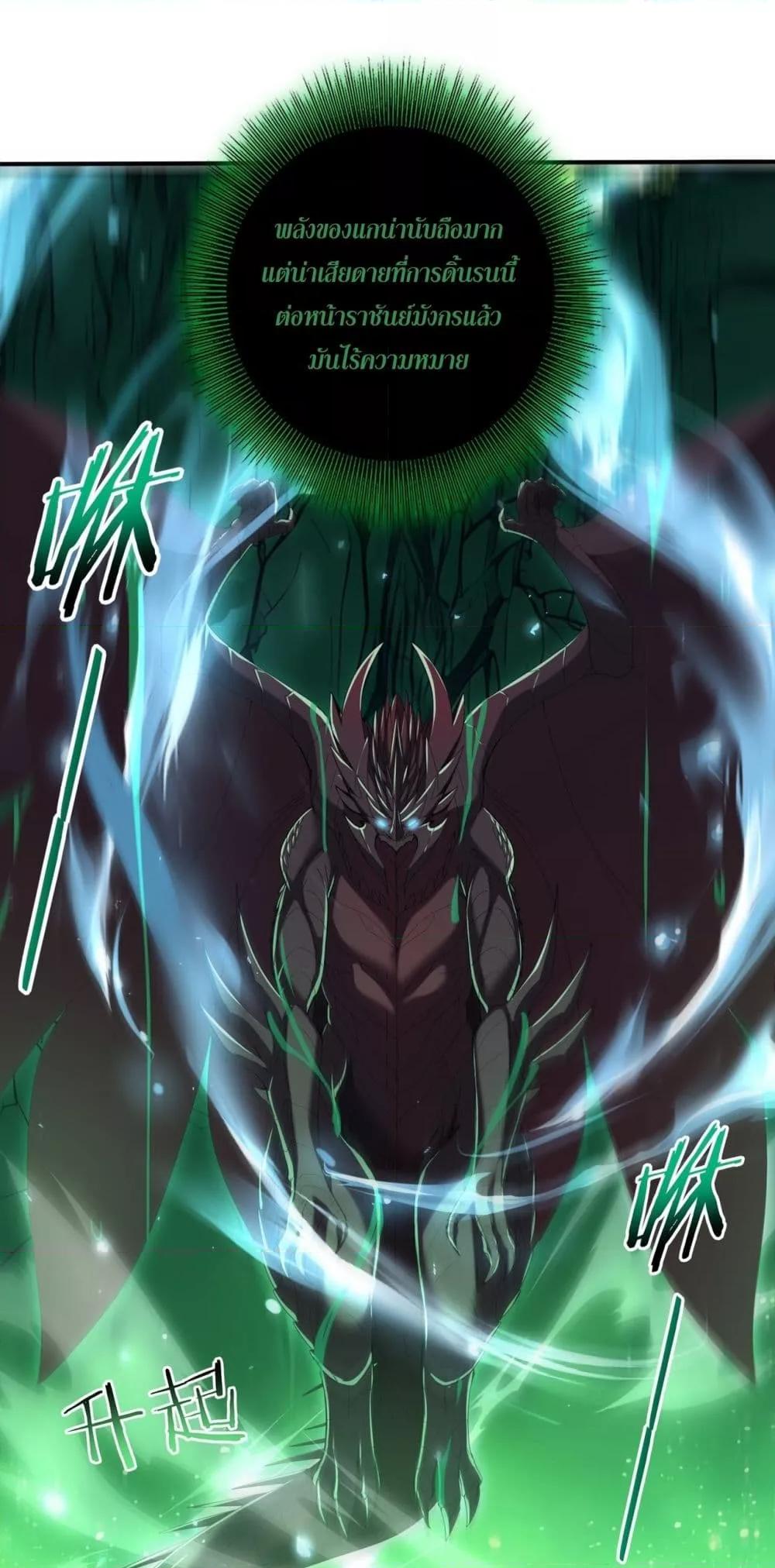 I am Drako Majstor ไหนใครว่าผู้คุมมังกร เป็นอาชีพที่อ่อนแอที่สุดไงล่ะ ตอนที่ 142 page 1