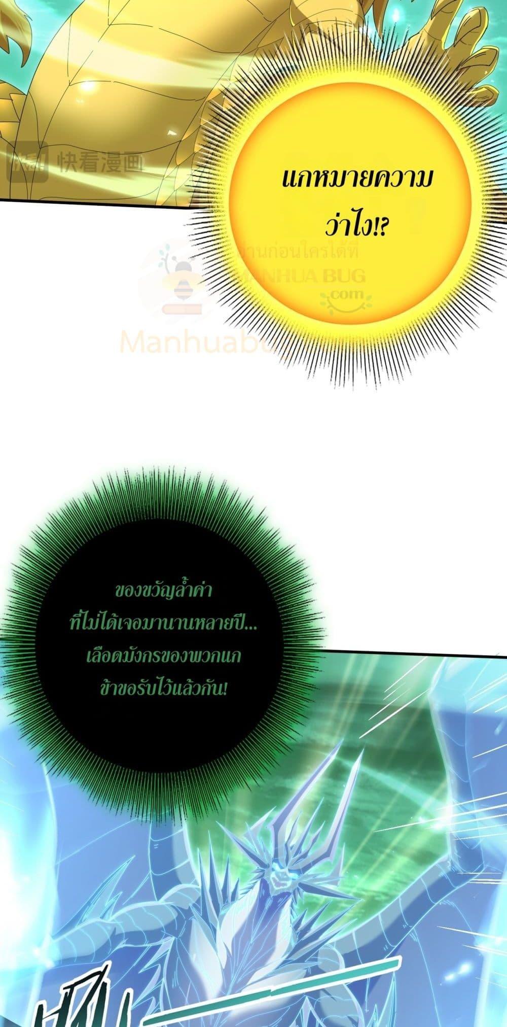 I am Drako Majstor ไหนใครว่าผู้คุมมังกร เป็นอาชีพที่อ่อนแอที่สุดไงล่ะ ตอนที่ 142 page 4