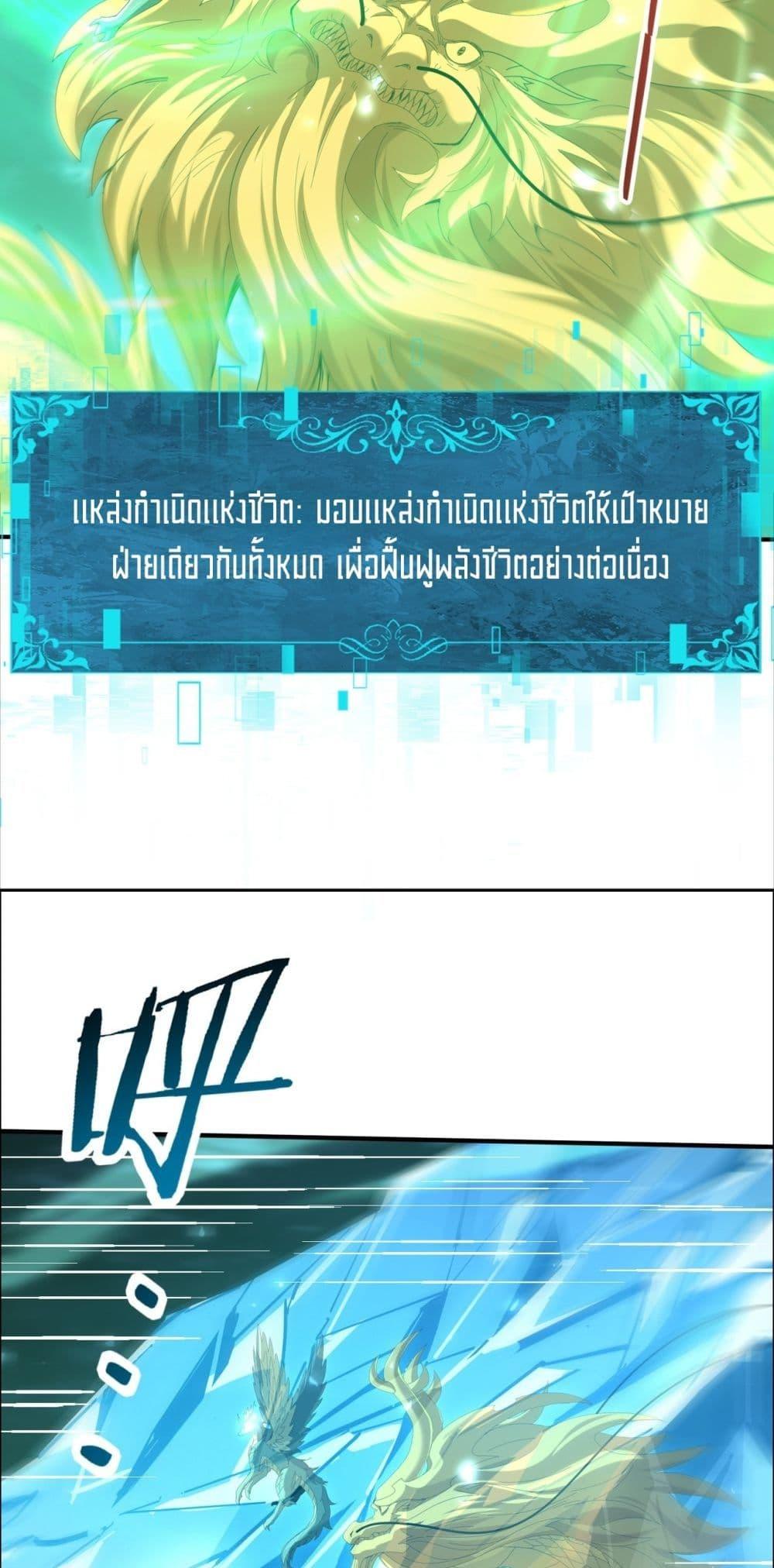 I am Drako Majstor ไหนใครว่าผู้คุมมังกร เป็นอาชีพที่อ่อนแอที่สุดไงล่ะ ตอนที่ 142 page 7