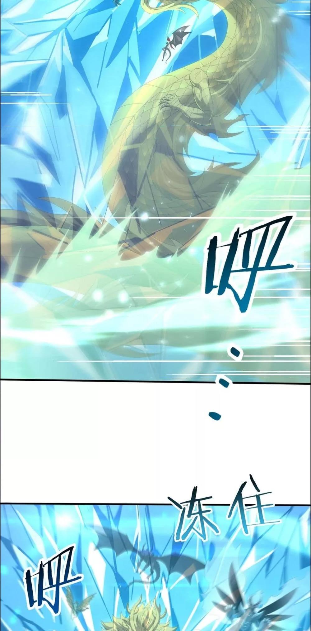 I am Drako Majstor ไหนใครว่าผู้คุมมังกร เป็นอาชีพที่อ่อนแอที่สุดไงล่ะ ตอนที่ 142 page 8