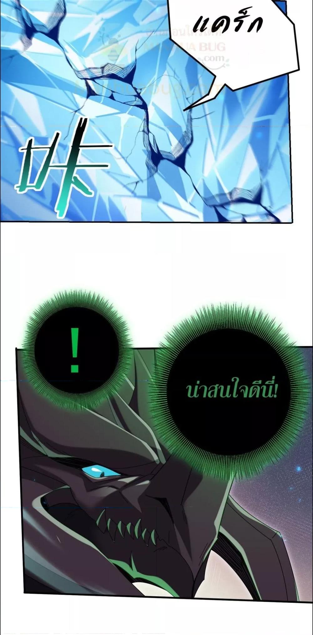 I am Drako Majstor ไหนใครว่าผู้คุมมังกร เป็นอาชีพที่อ่อนแอที่สุดไงล่ะ ตอนที่ 142 page 11