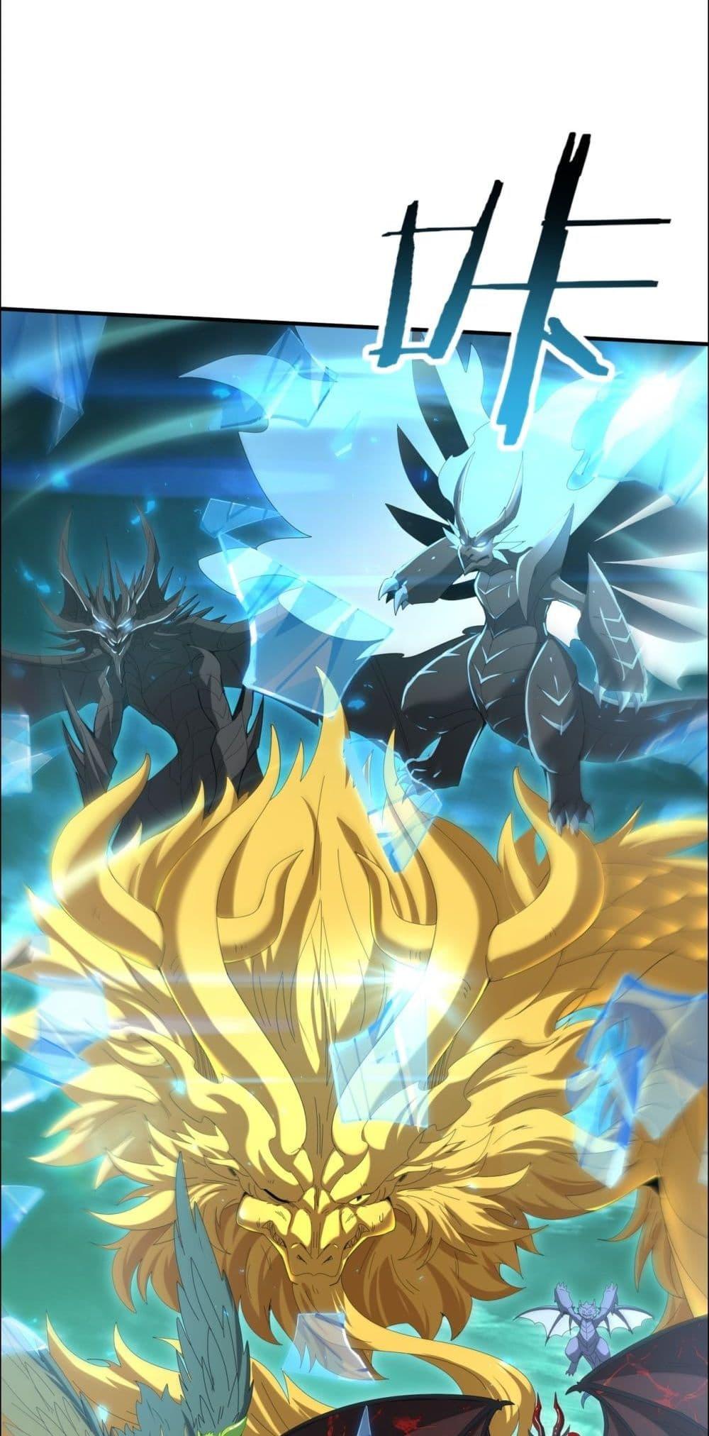 I am Drako Majstor ไหนใครว่าผู้คุมมังกร เป็นอาชีพที่อ่อนแอที่สุดไงล่ะ ตอนที่ 142 page 12