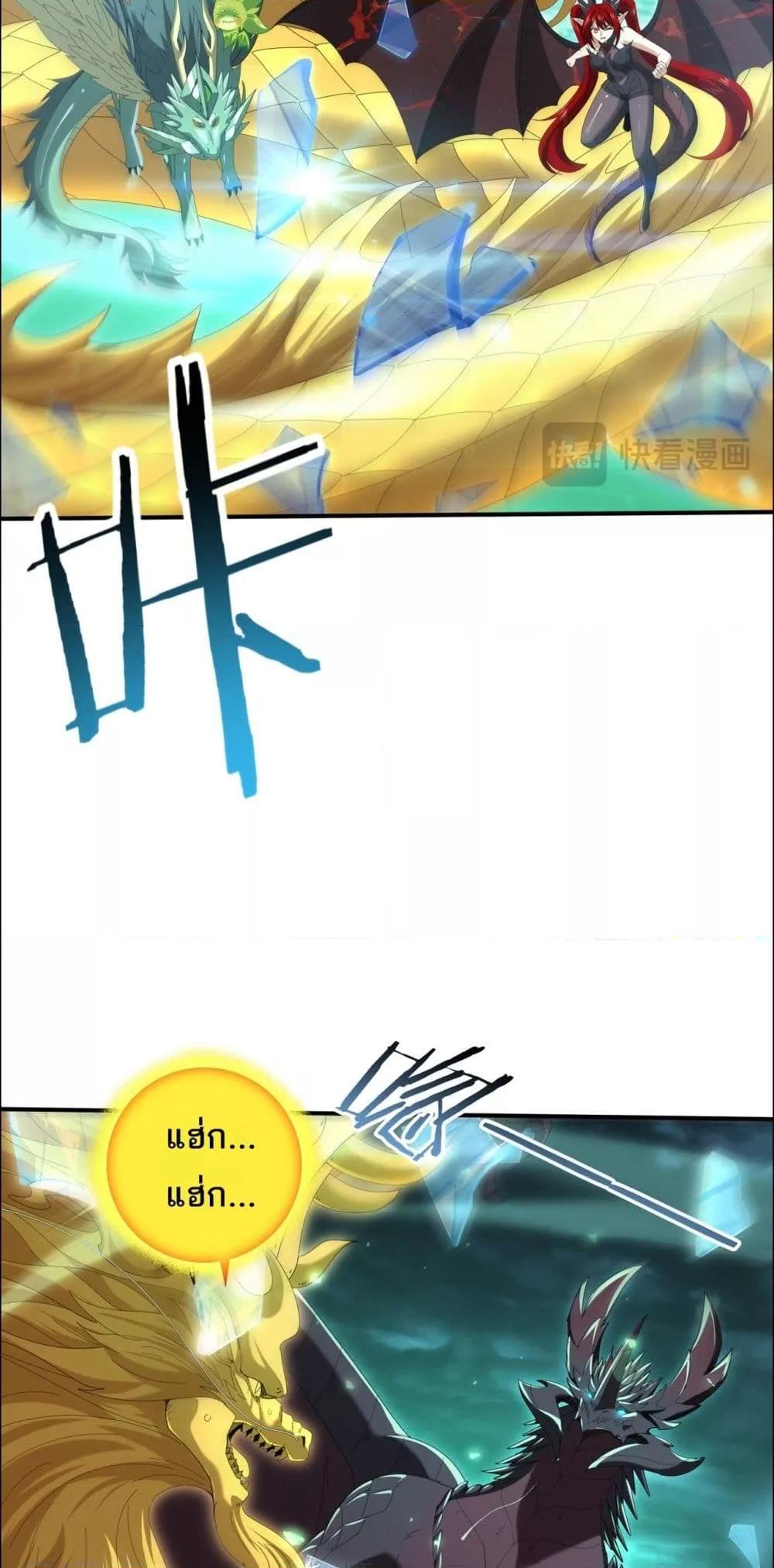 I am Drako Majstor ไหนใครว่าผู้คุมมังกร เป็นอาชีพที่อ่อนแอที่สุดไงล่ะ ตอนที่ 142 page 13