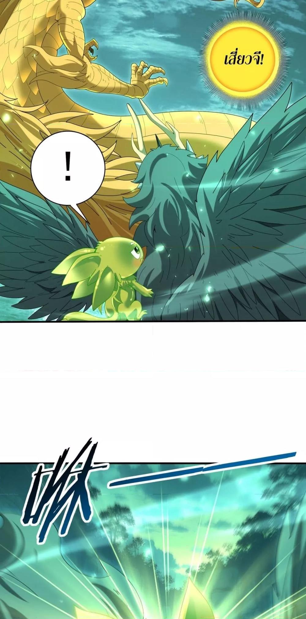 I am Drako Majstor ไหนใครว่าผู้คุมมังกร เป็นอาชีพที่อ่อนแอที่สุดไงล่ะ ตอนที่ 142 page 15