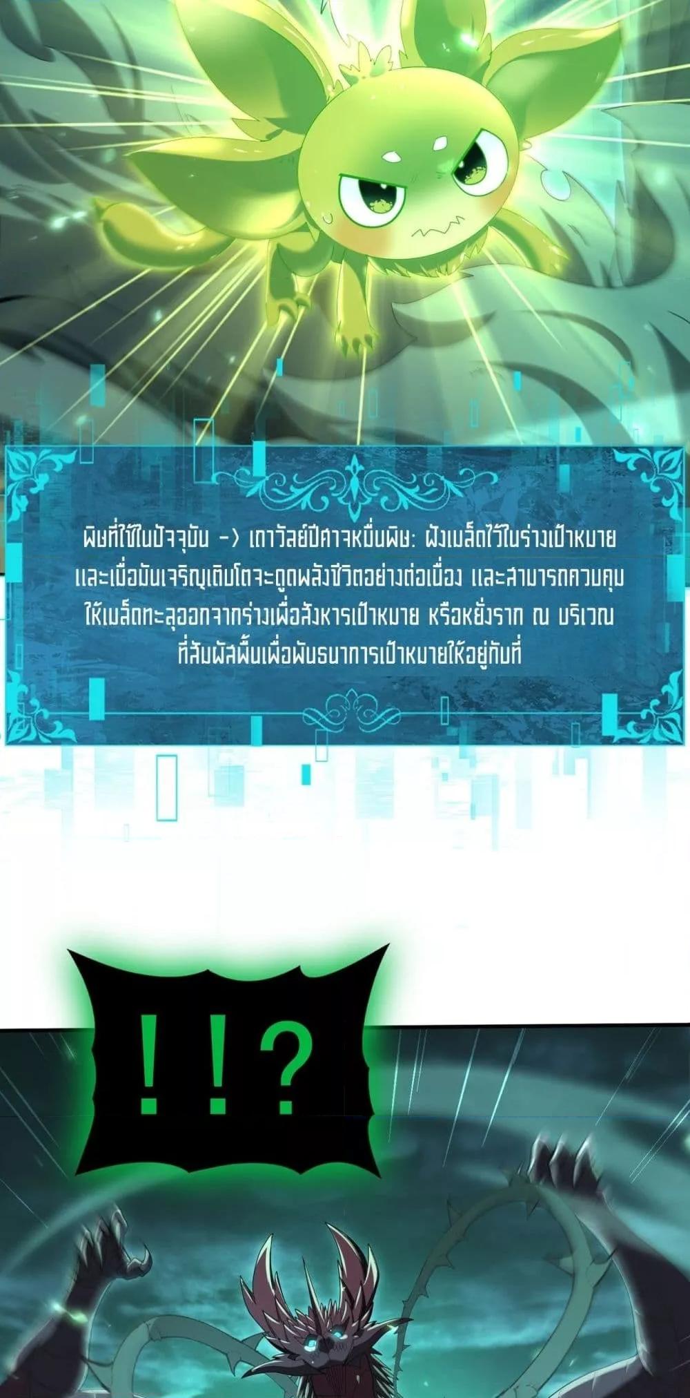 I am Drako Majstor ไหนใครว่าผู้คุมมังกร เป็นอาชีพที่อ่อนแอที่สุดไงล่ะ ตอนที่ 142 page 16