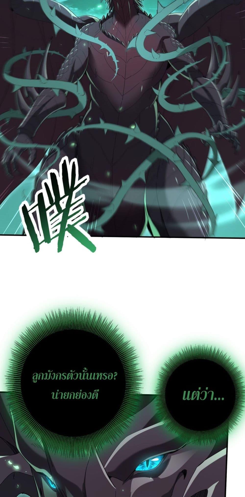 I am Drako Majstor ไหนใครว่าผู้คุมมังกร เป็นอาชีพที่อ่อนแอที่สุดไงล่ะ ตอนที่ 142 page 17