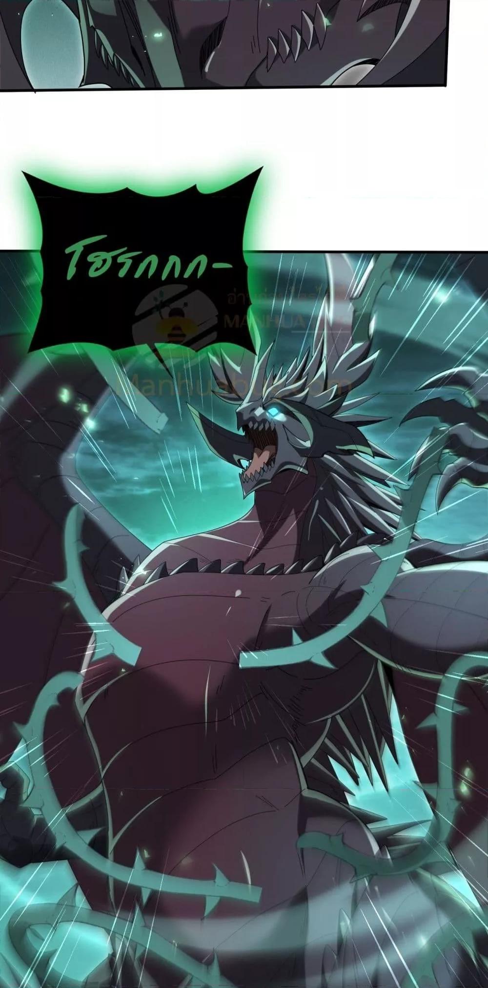 I am Drako Majstor ไหนใครว่าผู้คุมมังกร เป็นอาชีพที่อ่อนแอที่สุดไงล่ะ ตอนที่ 142 page 18