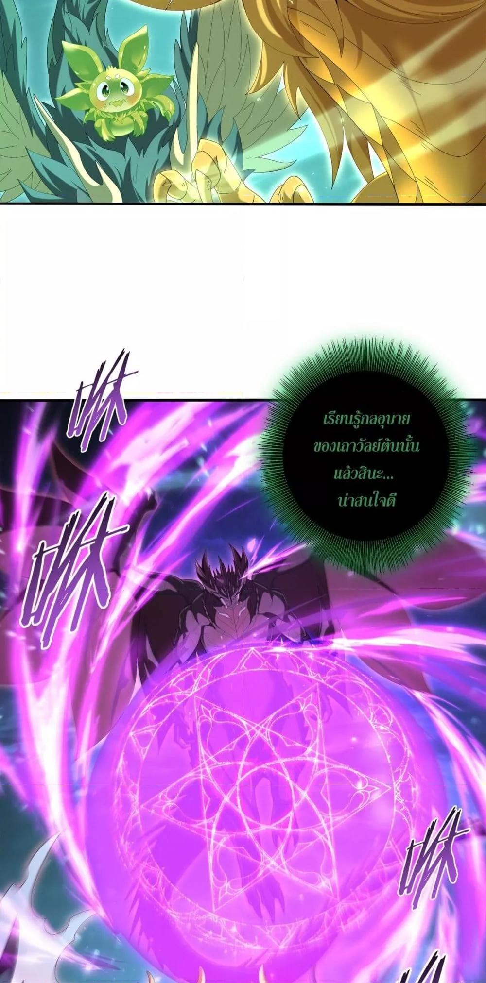 I am Drako Majstor ไหนใครว่าผู้คุมมังกร เป็นอาชีพที่อ่อนแอที่สุดไงล่ะ ตอนที่ 142 page 20