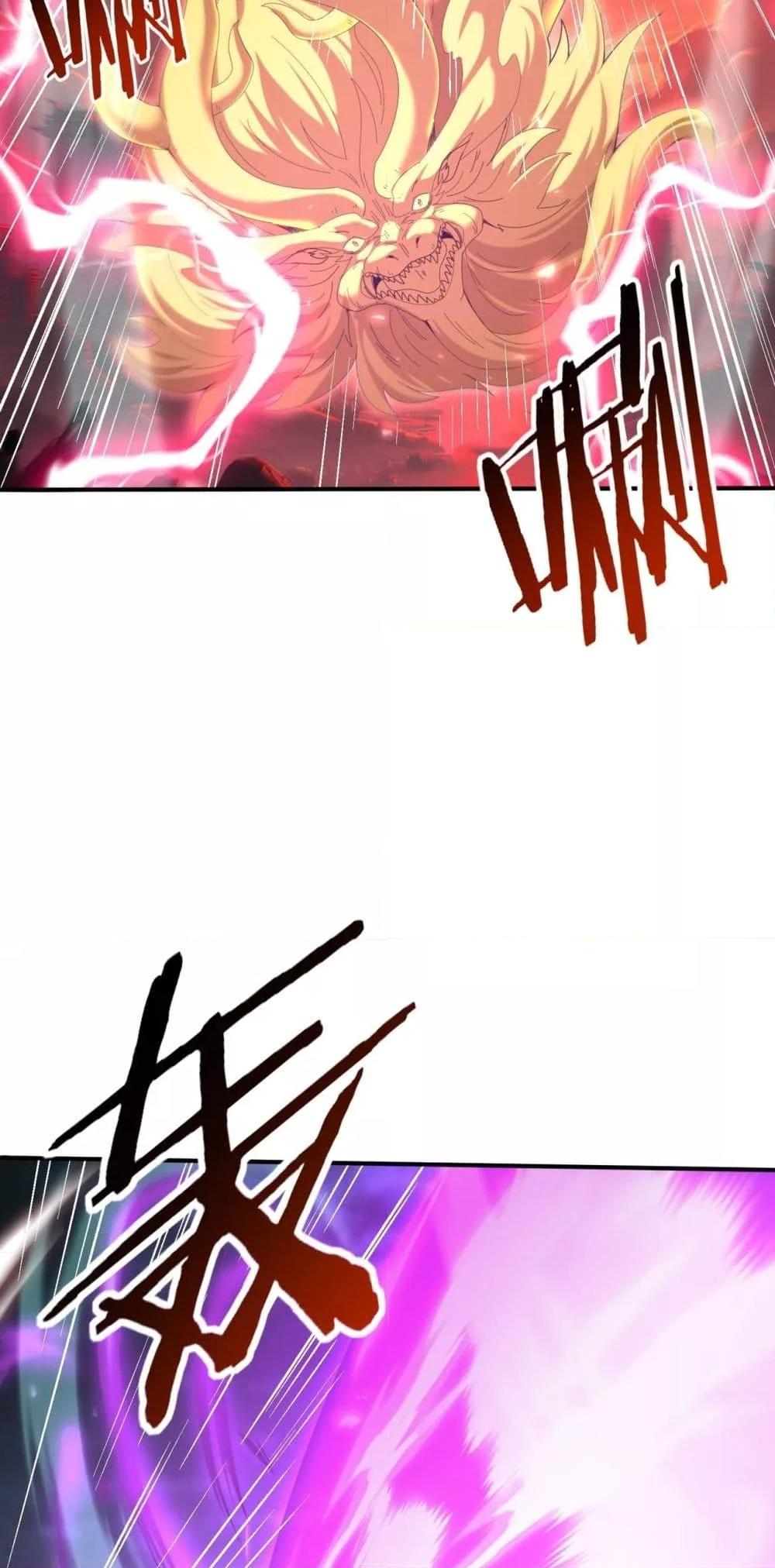 I am Drako Majstor ไหนใครว่าผู้คุมมังกร เป็นอาชีพที่อ่อนแอที่สุดไงล่ะ ตอนที่ 142 page 23