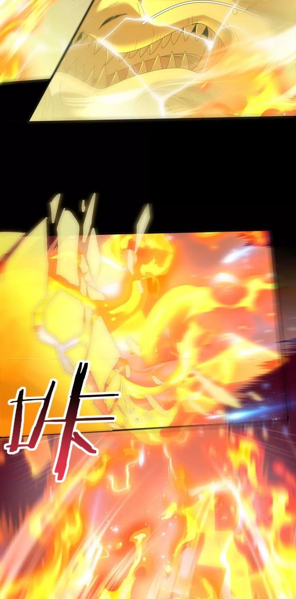 I am Drako Majstor ไหนใครว่าผู้คุมมังกร เป็นอาชีพที่อ่อนแอที่สุดไงล่ะ ตอนที่ 142 page 32