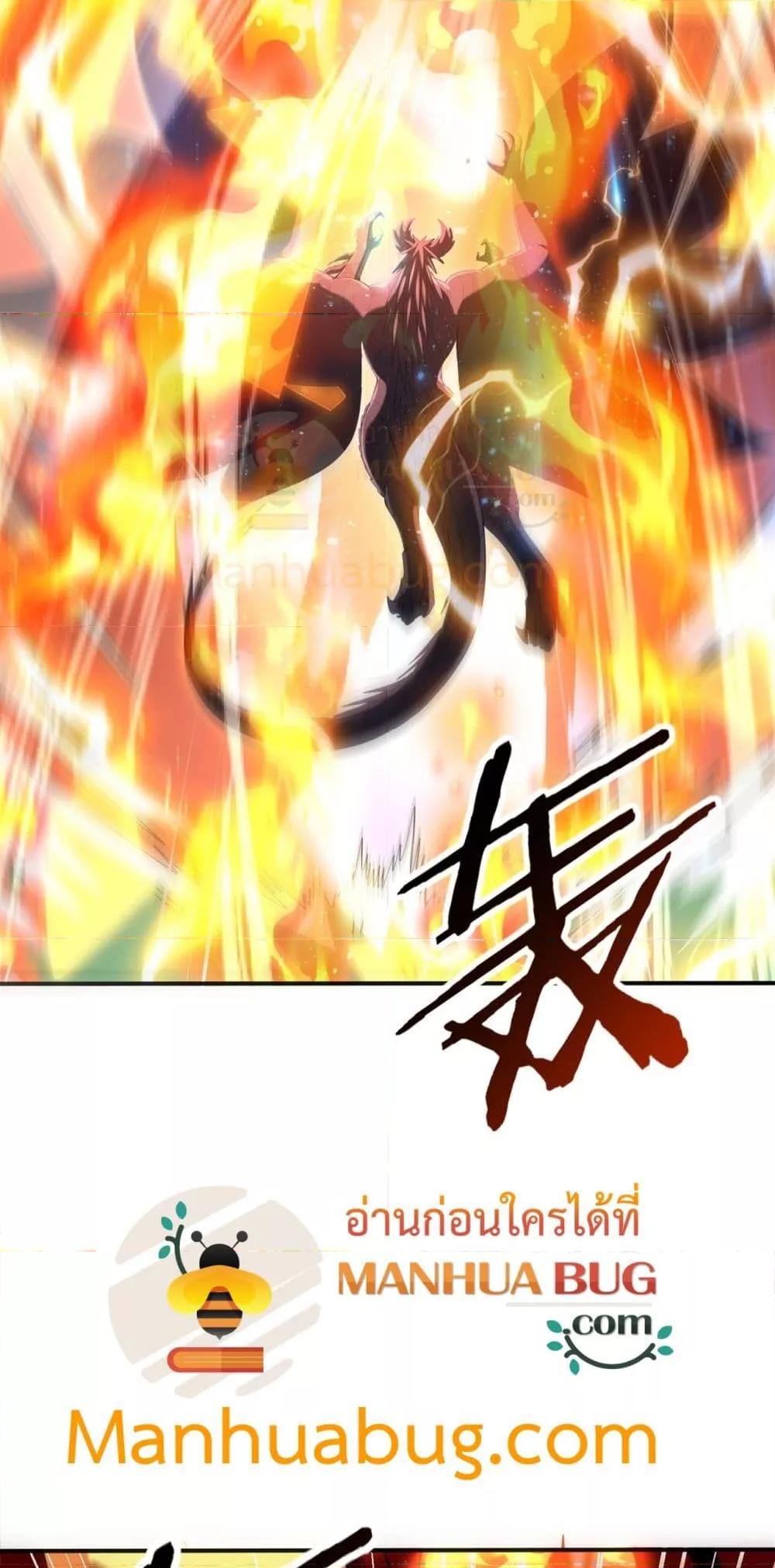 I am Drako Majstor ไหนใครว่าผู้คุมมังกร เป็นอาชีพที่อ่อนแอที่สุดไงล่ะ ตอนที่ 142 page 33