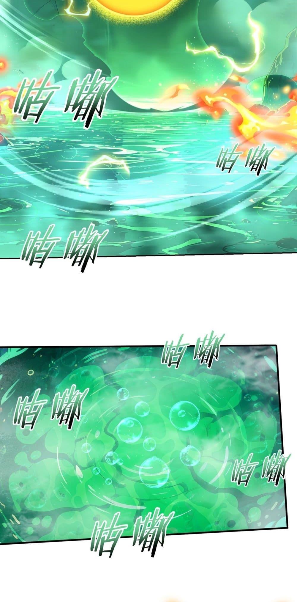 I am Drako Majstor ไหนใครว่าผู้คุมมังกร เป็นอาชีพที่อ่อนแอที่สุดไงล่ะ ตอนที่ 142 page 36