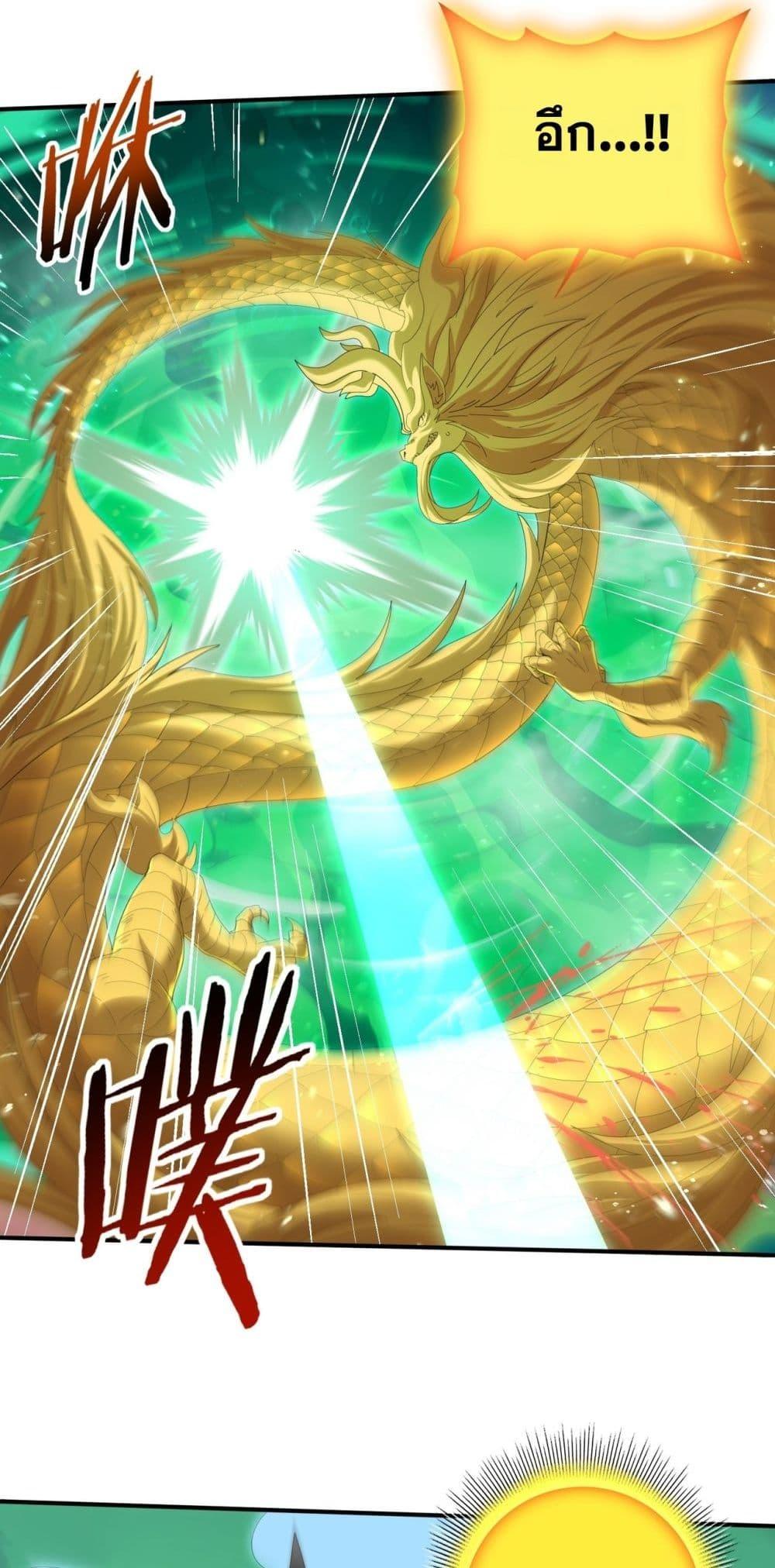 I am Drako Majstor ไหนใครว่าผู้คุมมังกร เป็นอาชีพที่อ่อนแอที่สุดไงล่ะ ตอนที่ 142 page 37