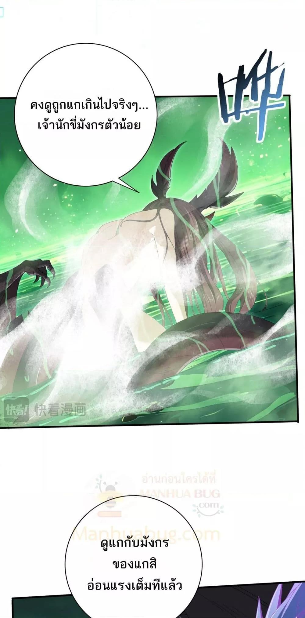 I am Drako Majstor ไหนใครว่าผู้คุมมังกร เป็นอาชีพที่อ่อนแอที่สุดไงล่ะ ตอนที่ 142 page 40